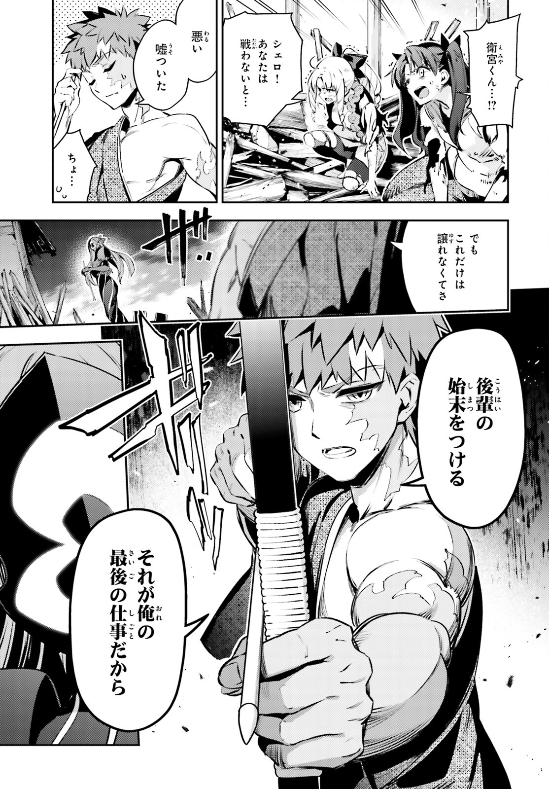FATE/KALEID LINER PRISMA ILLYA DREI! - raw - Chapter 68.2 - https://jpdd.ccdd.to/JPDD/fatekaleidlinerprismaillyadrei/190536/5kd3fg4scbu.jpg
