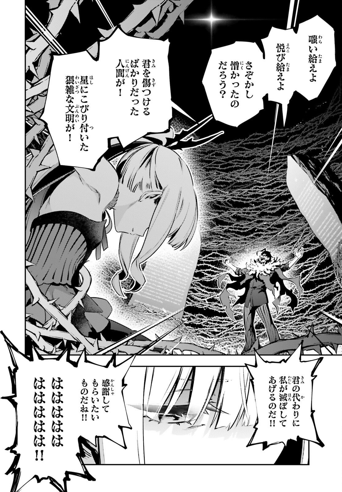 FATE/KALEID LINER PRISMA ILLYA DREI! - raw - Chapter 68.2 - https://jpdd.ccdd.to/JPDD/fatekaleidlinerprismaillyadrei/190536/a2cjszf2zpn.jpg