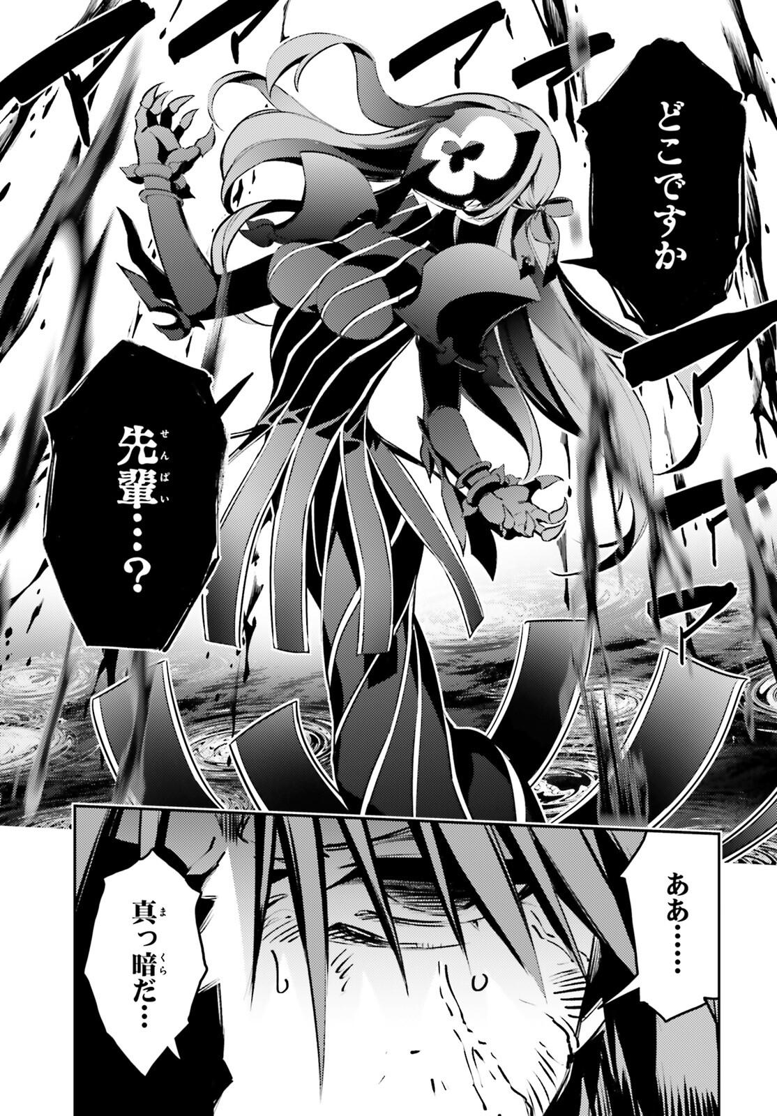 FATE/KALEID LINER PRISMA ILLYA DREI! - raw - Chapter 68.2 - https://jpdd.ccdd.to/JPDD/fatekaleidlinerprismaillyadrei/190536/duggo2xhfse.jpg