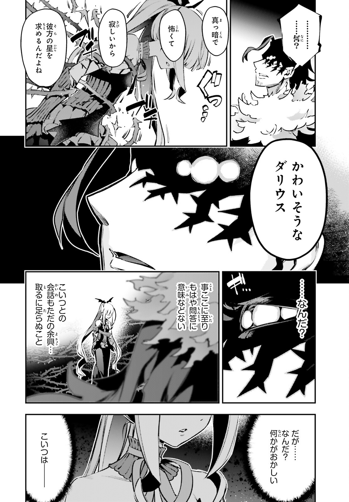 FATE/KALEID LINER PRISMA ILLYA DREI! - raw - Chapter 68.2 - https://jpdd.ccdd.to/JPDD/fatekaleidlinerprismaillyadrei/190536/emtm0hv43r4.jpg