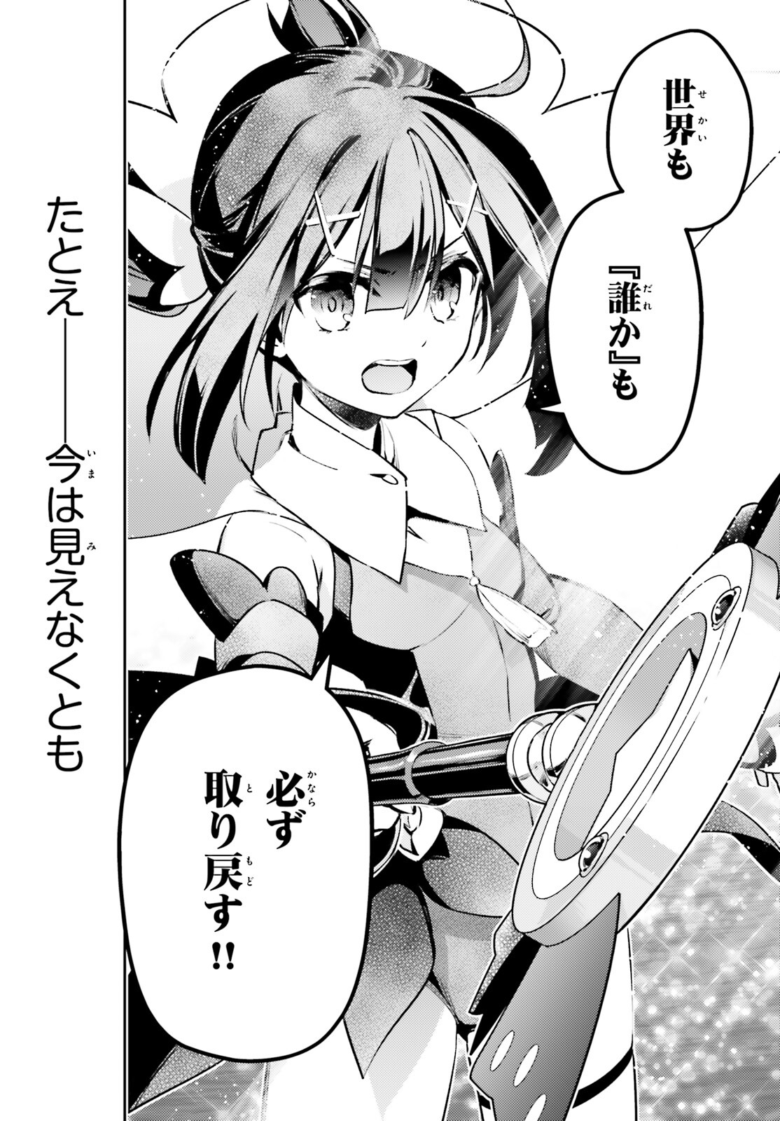 FATE/KALEID LINER PRISMA ILLYA DREI! - raw - Chapter 68.2 - https://jpdd.ccdd.to/JPDD/fatekaleidlinerprismaillyadrei/190536/k13vqha42mo.jpg