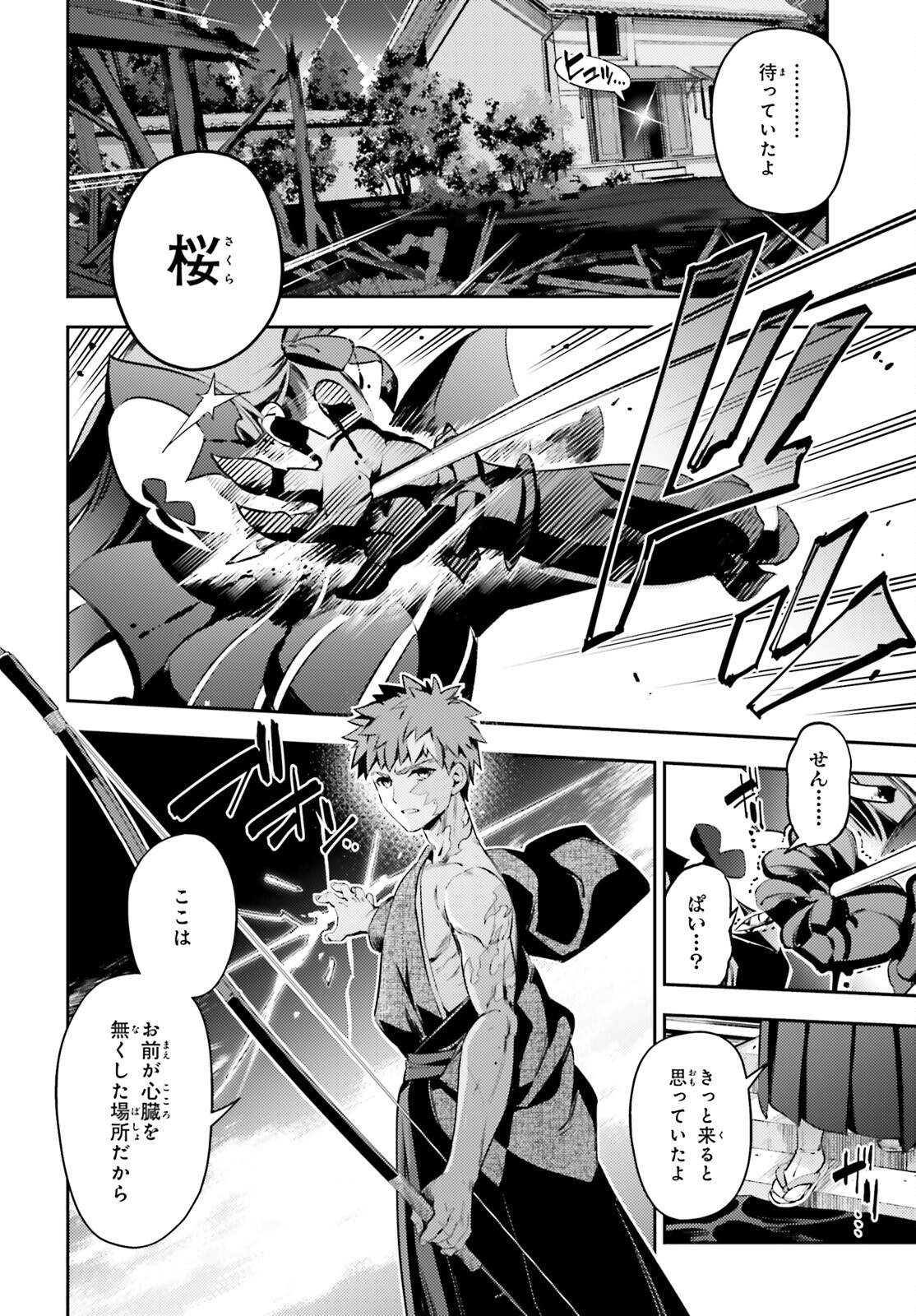 FATE/KALEID LINER PRISMA ILLYA DREI! - raw - Chapter 68.2 - https://jpdd.ccdd.to/JPDD/fatekaleidlinerprismaillyadrei/190536/kcvl2g0kckt.jpg
