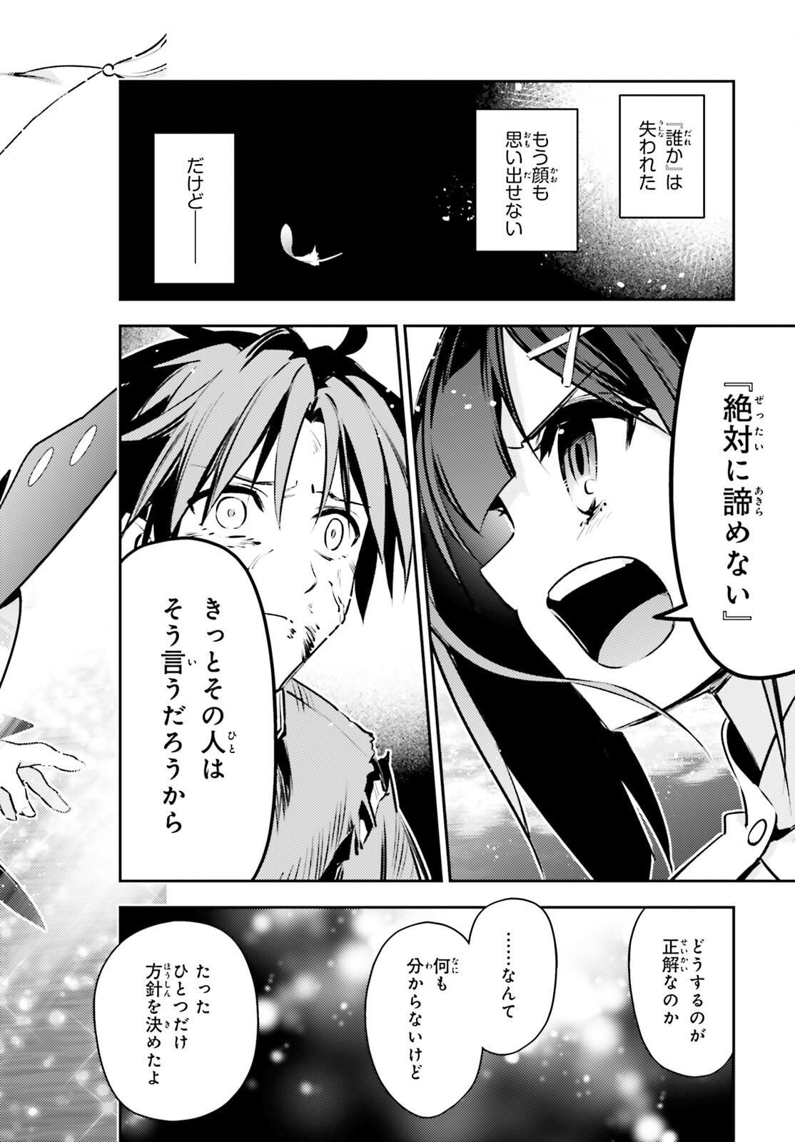 FATE/KALEID LINER PRISMA ILLYA DREI! - raw - Chapter 68.2 - https://jpdd.ccdd.to/JPDD/fatekaleidlinerprismaillyadrei/190536/kifwmbg0hv1.jpg