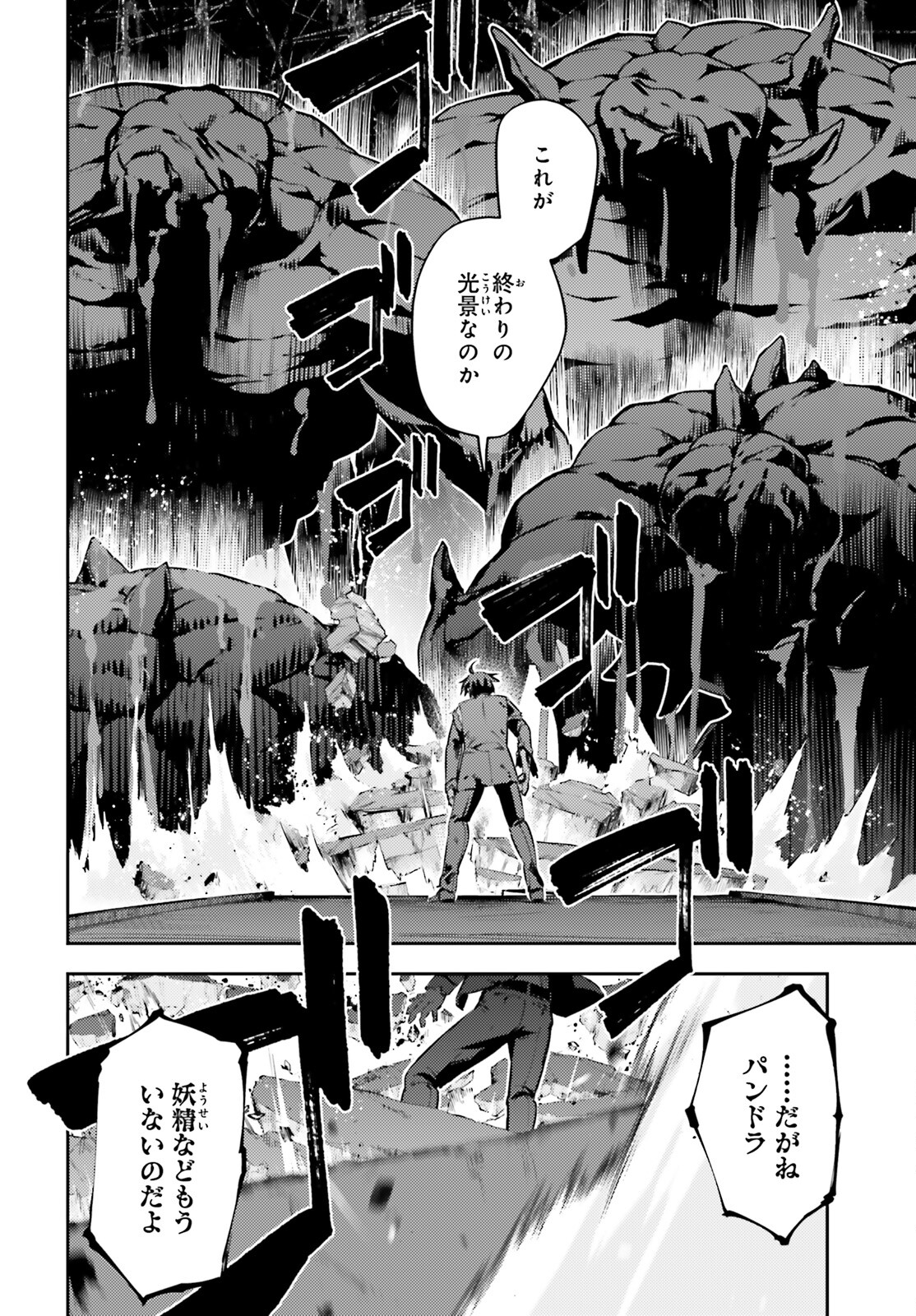 FATE/KALEID LINER PRISMA ILLYA DREI! - raw - Chapter 68.2 - https://jpdd.ccdd.to/JPDD/fatekaleidlinerprismaillyadrei/190536/nmlial53jqf.jpg
