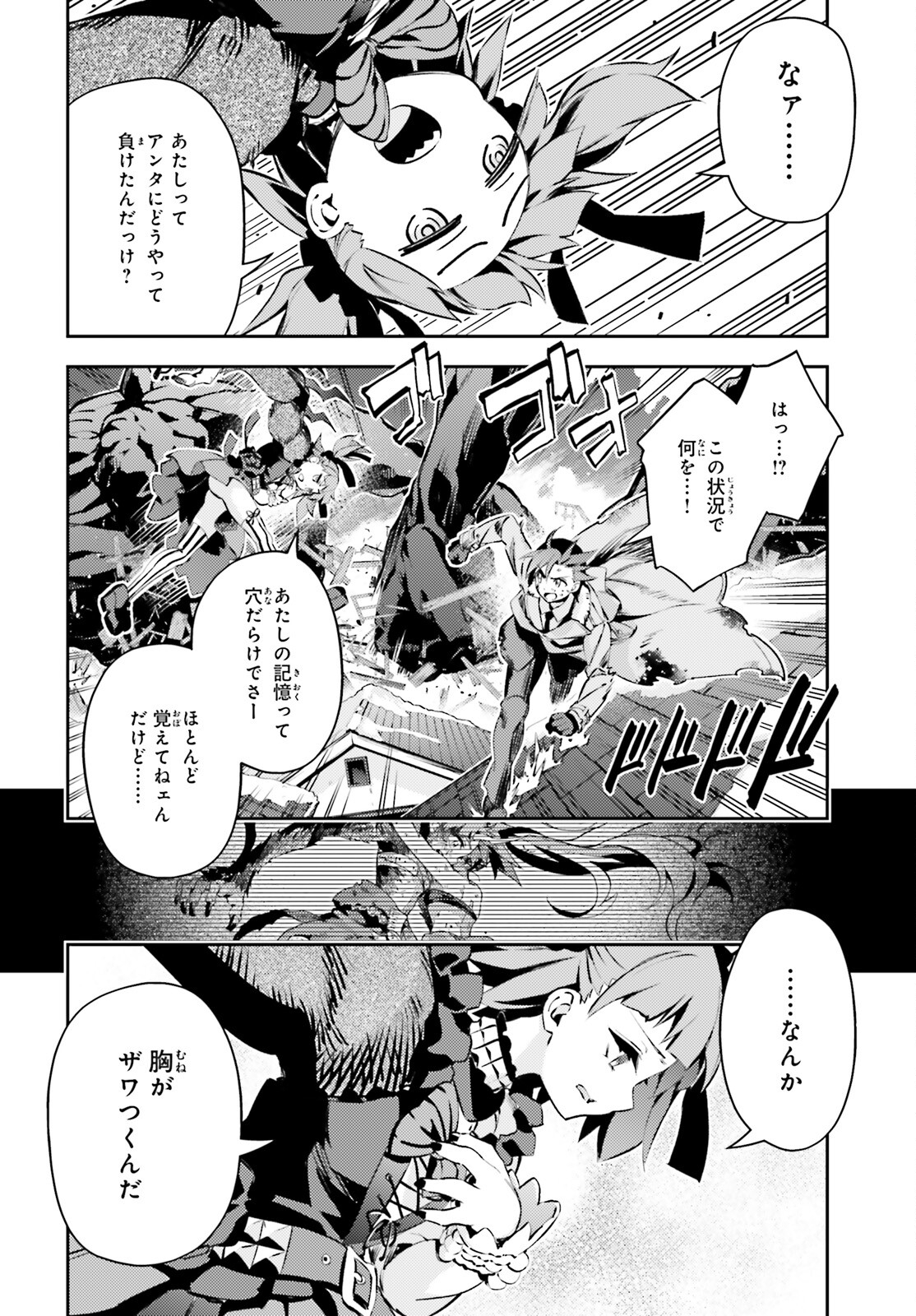 FATE/KALEID LINER PRISMA ILLYA DREI! - raw - Chapter 68.2 - https://jpdd.ccdd.to/JPDD/fatekaleidlinerprismaillyadrei/190536/tjrcxchgl2u.jpg
