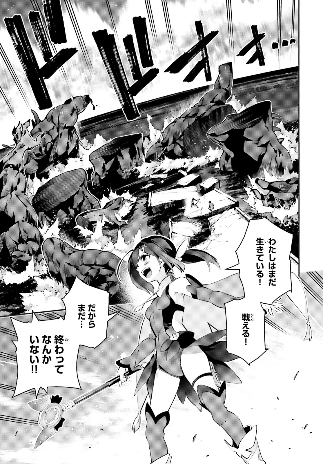 FATE/KALEID LINER PRISMA ILLYA DREI! - raw - Chapter 68.2 - https://jpdd.ccdd.to/JPDD/fatekaleidlinerprismaillyadrei/190536/vlc3tu2eozz.jpg