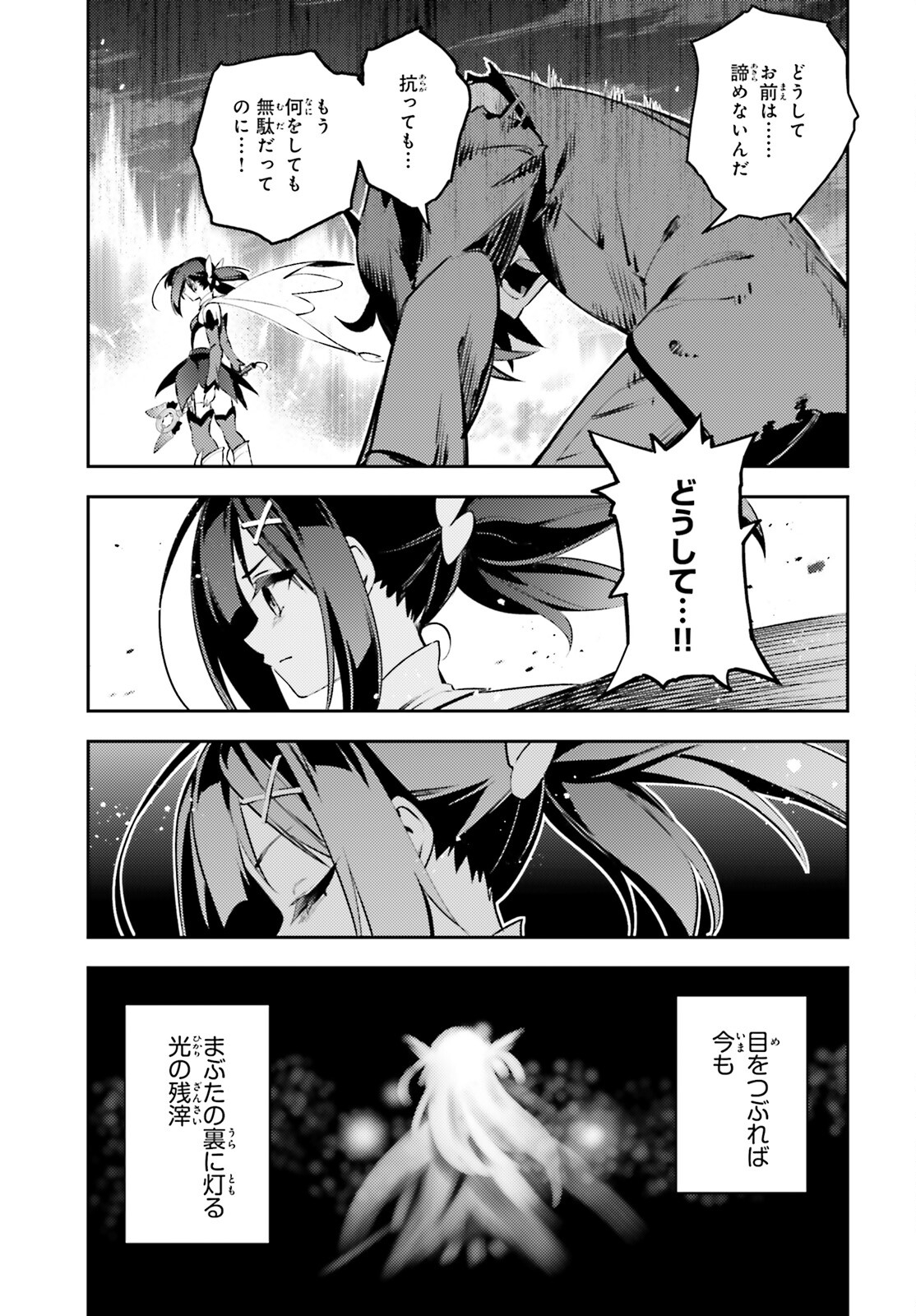 FATE/KALEID LINER PRISMA ILLYA DREI! - raw - Chapter 68.2 - https://jpdd.ccdd.to/JPDD/fatekaleidlinerprismaillyadrei/190536/w1gexwftafs.jpg