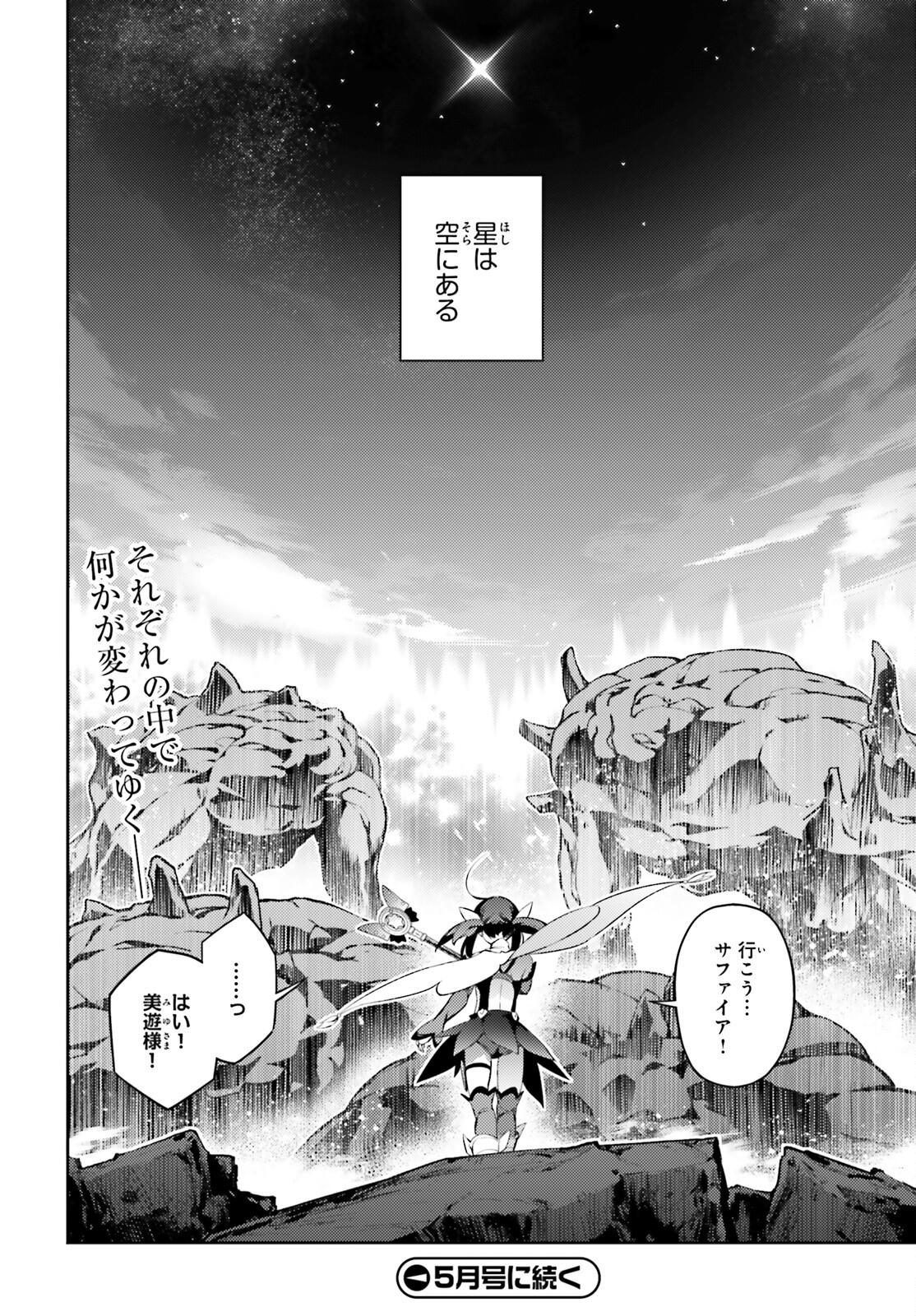 FATE/KALEID LINER PRISMA ILLYA DREI! - raw - Chapter 68.2 - https://jpdd.ccdd.to/JPDD/fatekaleidlinerprismaillyadrei/190536/x12niczsk4o.jpg