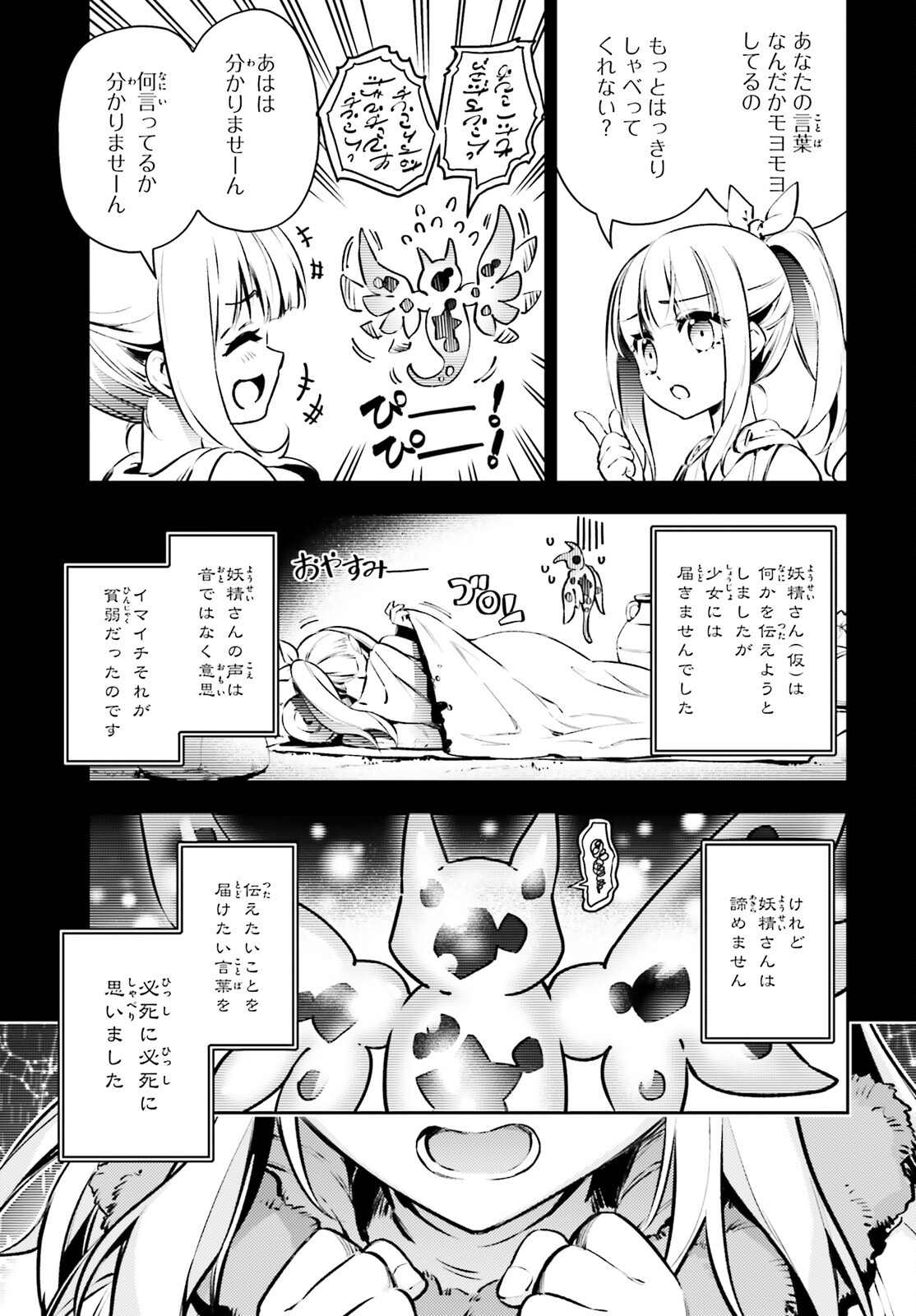 FATE/KALEID LINER PRISMA ILLYA DREI! - raw - Chapter 69 - https://jpdd.ccdd.to/JPDD/fatekaleidlinerprismaillyadrei/192879/4h24oo1ssq4.jpg