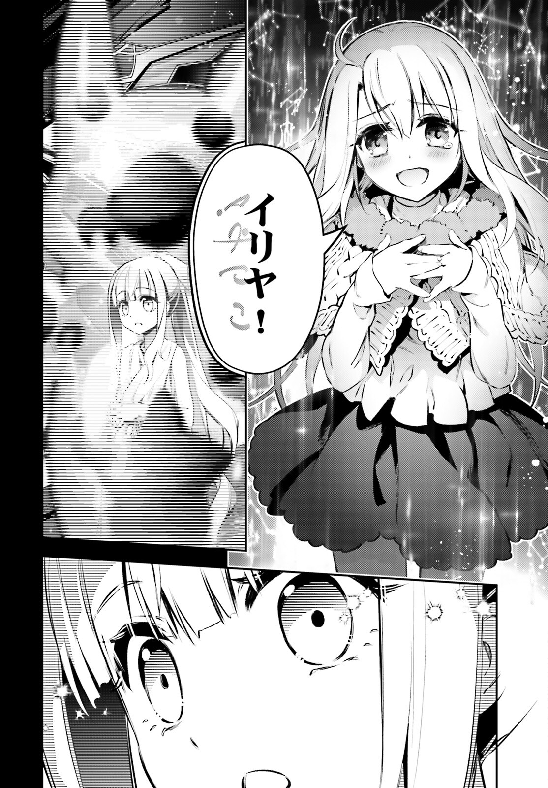 FATE/KALEID LINER PRISMA ILLYA DREI! - raw - Chapter 69 - https://jpdd.ccdd.to/JPDD/fatekaleidlinerprismaillyadrei/192879/bc4oijuvkgw.jpg