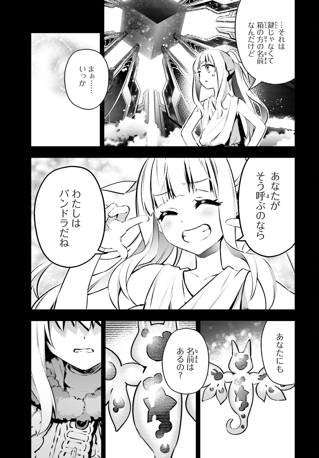 FATE/KALEID LINER PRISMA ILLYA DREI! - raw - Chapter 69 - https://jpdd.ccdd.to/JPDD/fatekaleidlinerprismaillyadrei/192879/cs4ykkbvrnu.jpg