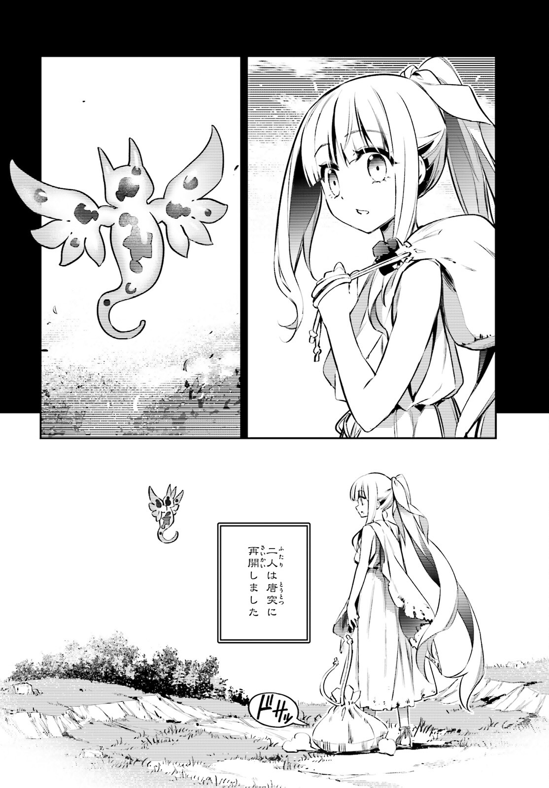 FATE/KALEID LINER PRISMA ILLYA DREI! - raw - Chapter 69 - https://jpdd.ccdd.to/JPDD/fatekaleidlinerprismaillyadrei/192879/dhsyczgj0mc.jpg
