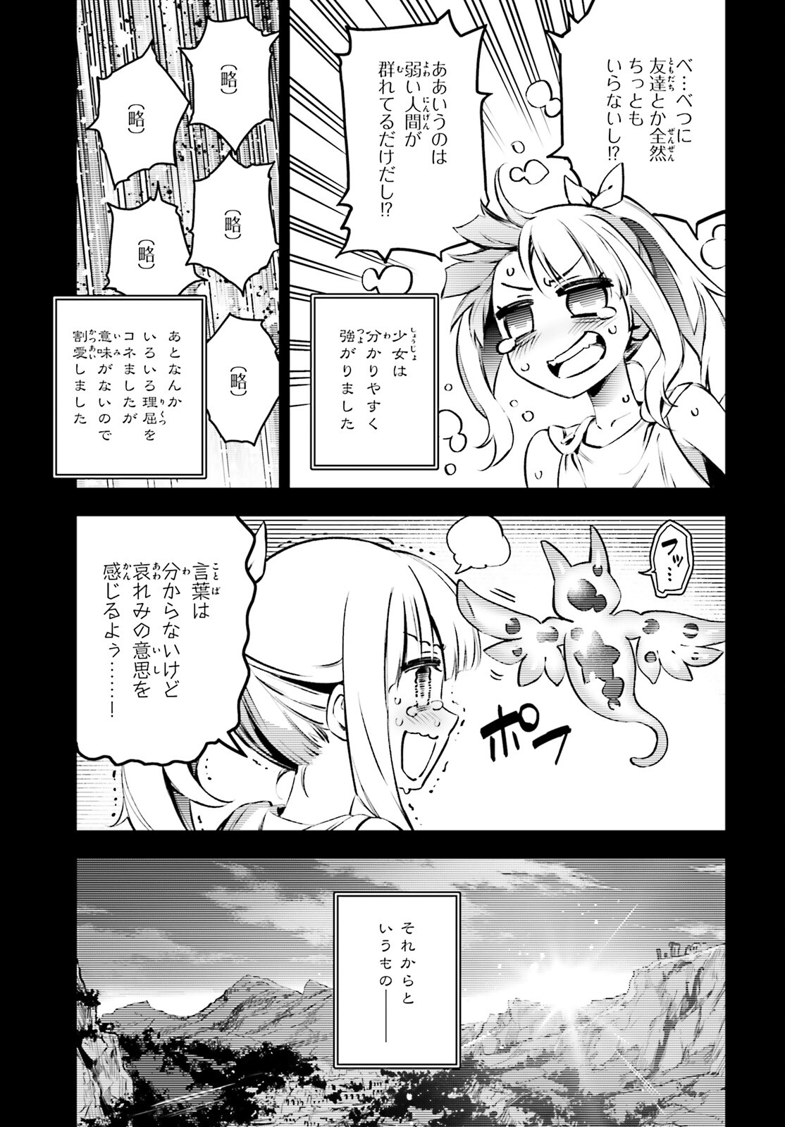 FATE/KALEID LINER PRISMA ILLYA DREI! - raw - Chapter 69 - https://jpdd.ccdd.to/JPDD/fatekaleidlinerprismaillyadrei/192879/dmjz1ijmzfz.jpg