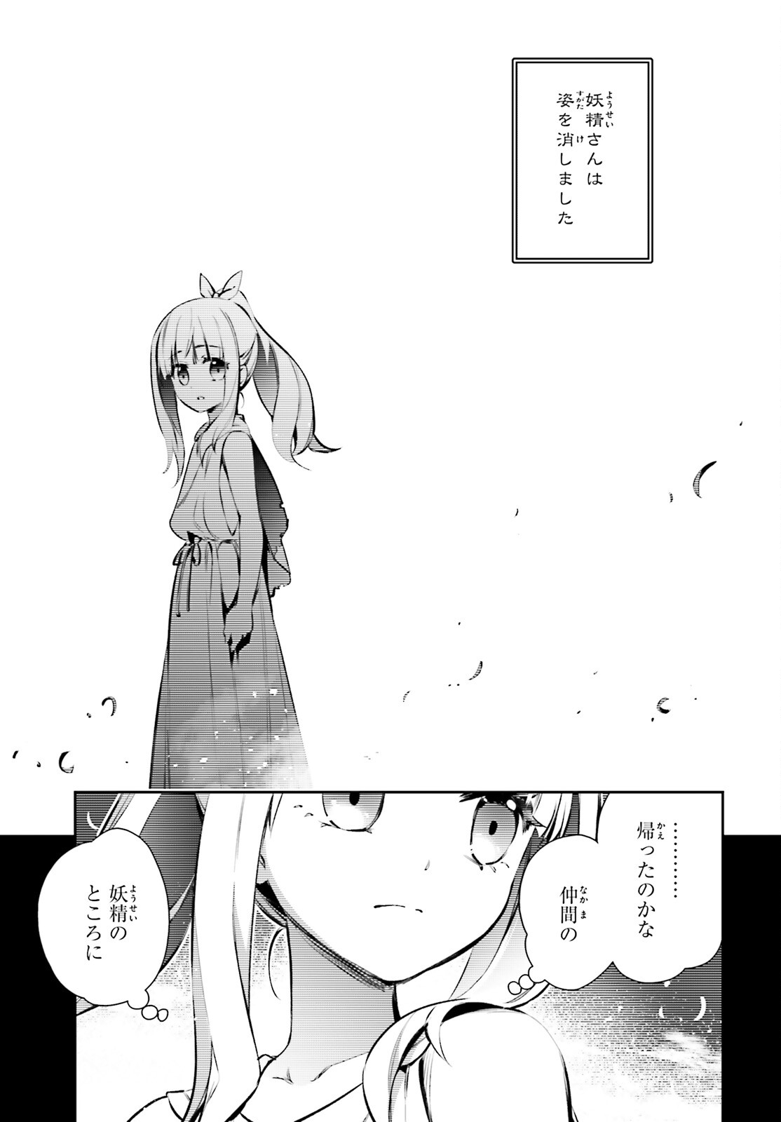 FATE/KALEID LINER PRISMA ILLYA DREI! - raw - Chapter 69 - https://jpdd.ccdd.to/JPDD/fatekaleidlinerprismaillyadrei/192879/f5ydvnrjedu.jpg