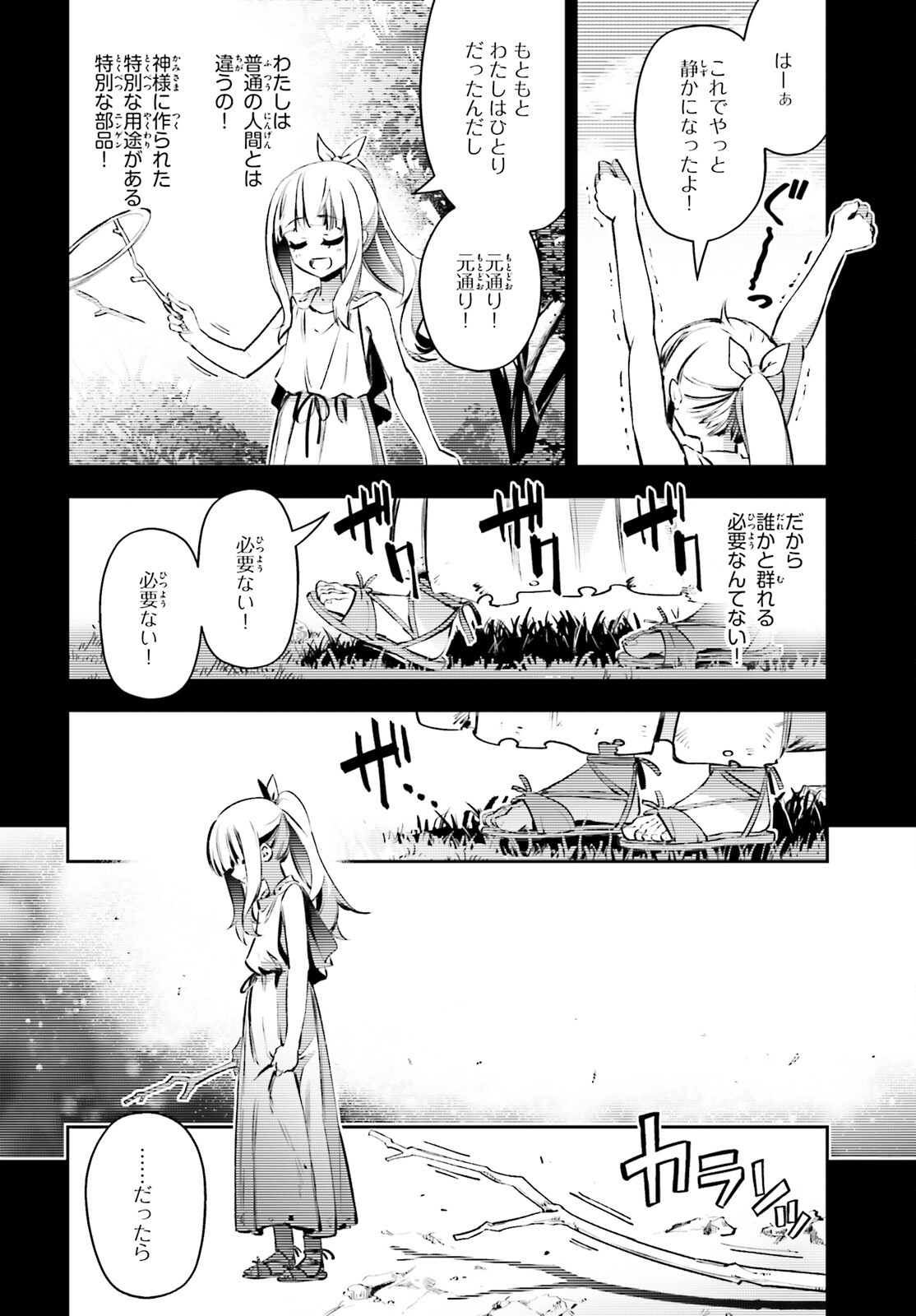 FATE/KALEID LINER PRISMA ILLYA DREI! - raw - Chapter 69 - https://jpdd.ccdd.to/JPDD/fatekaleidlinerprismaillyadrei/192879/fyotk32dk24.jpg