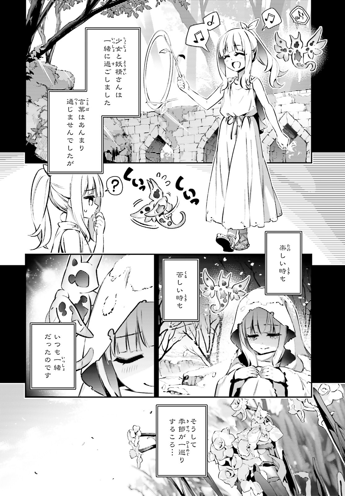 FATE/KALEID LINER PRISMA ILLYA DREI! - raw - Chapter 69 - https://jpdd.ccdd.to/JPDD/fatekaleidlinerprismaillyadrei/192879/heqlgdh0ap2.jpg