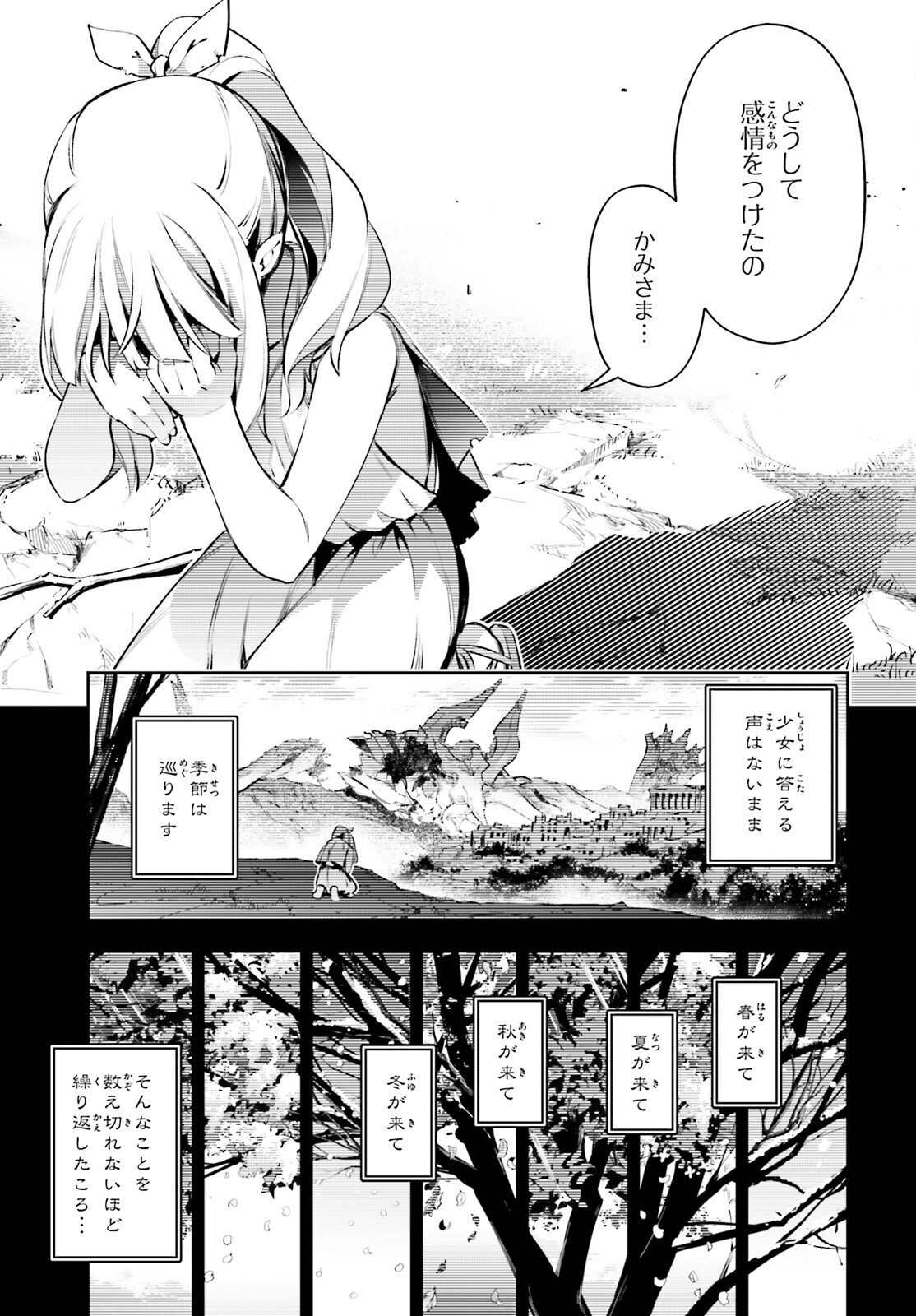 FATE/KALEID LINER PRISMA ILLYA DREI! - raw - Chapter 69 - https://jpdd.ccdd.to/JPDD/fatekaleidlinerprismaillyadrei/192879/jk0ql0dgr21.jpg