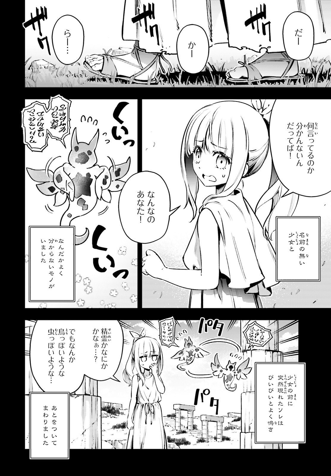 FATE/KALEID LINER PRISMA ILLYA DREI! - raw - Chapter 69 - https://jpdd.ccdd.to/JPDD/fatekaleidlinerprismaillyadrei/192879/lu1lewte5mw.jpg