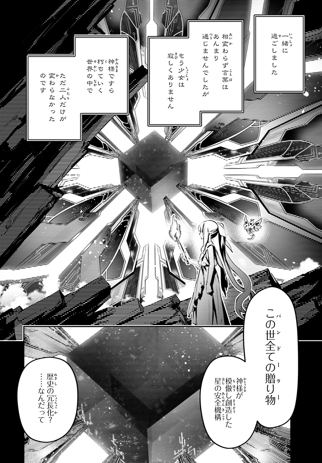 FATE/KALEID LINER PRISMA ILLYA DREI! - raw - Chapter 69 - https://jpdd.ccdd.to/JPDD/fatekaleidlinerprismaillyadrei/192879/lxic4ijtzrr.jpg