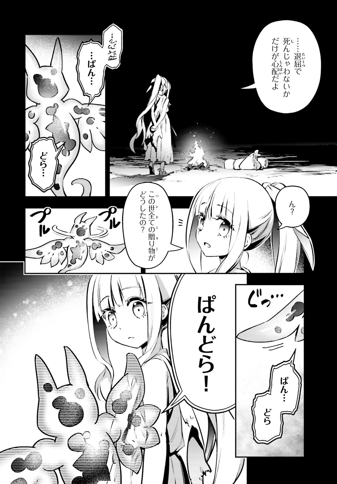 FATE/KALEID LINER PRISMA ILLYA DREI! - raw - Chapter 69 - https://jpdd.ccdd.to/JPDD/fatekaleidlinerprismaillyadrei/192879/owxso2x02mw.jpg