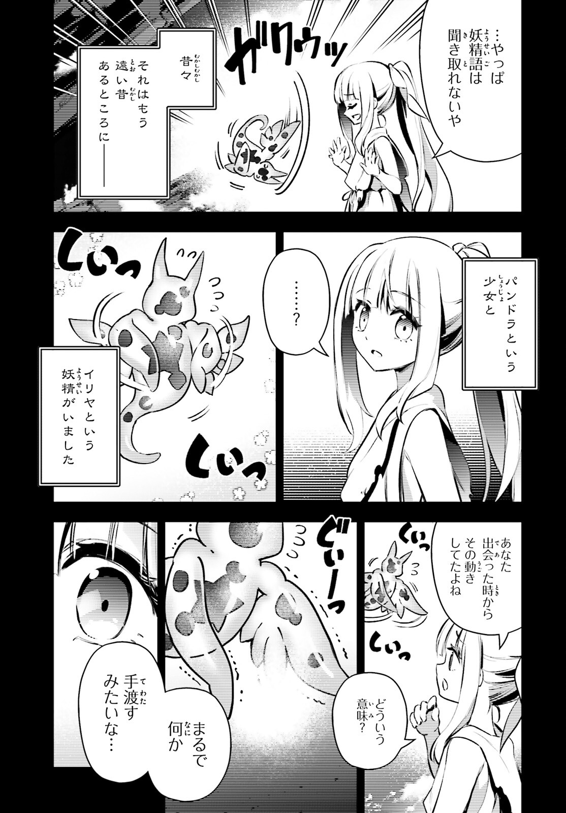 FATE/KALEID LINER PRISMA ILLYA DREI! - raw - Chapter 69 - https://jpdd.ccdd.to/JPDD/fatekaleidlinerprismaillyadrei/192879/qquowpelgp2.jpg
