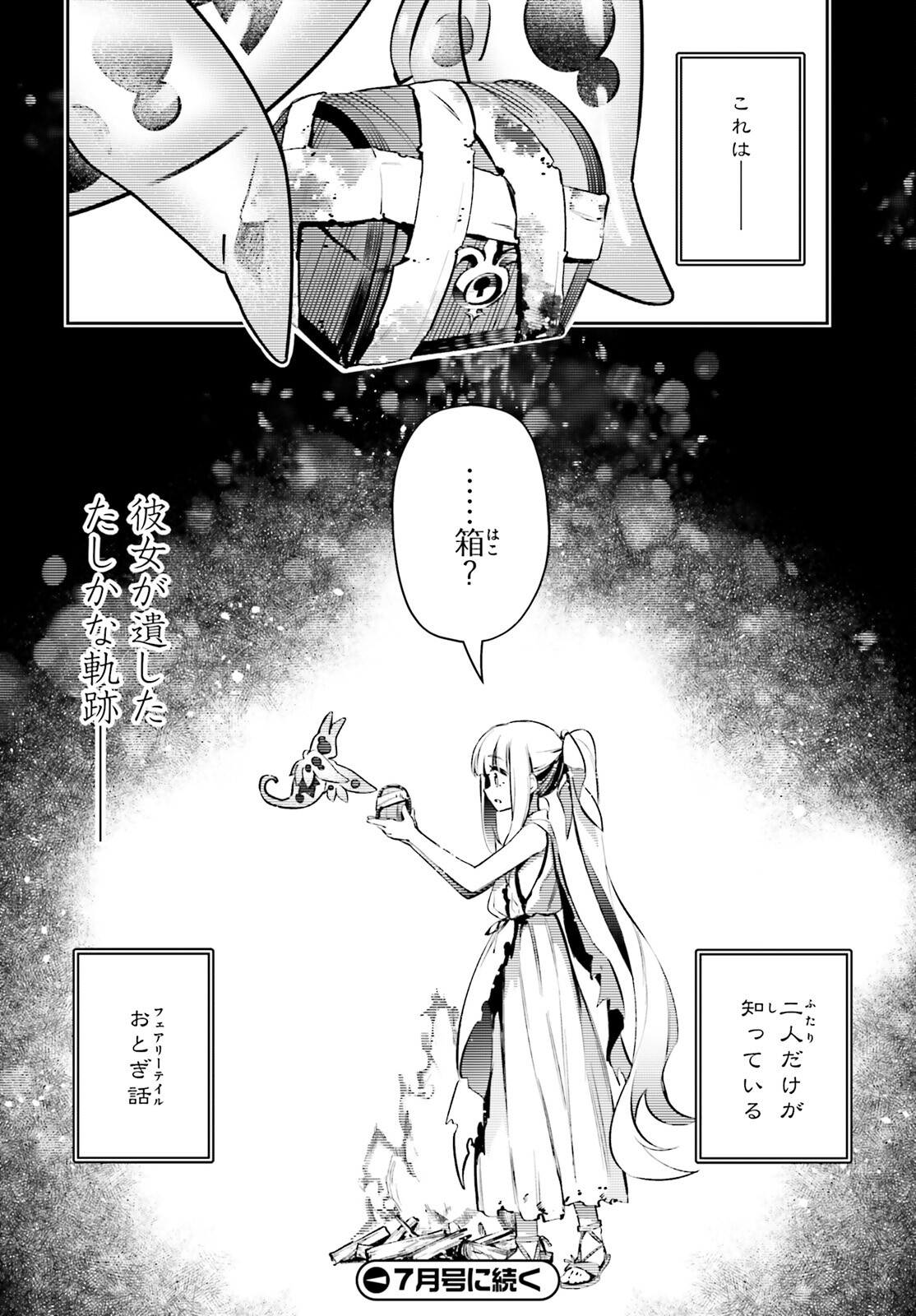 FATE/KALEID LINER PRISMA ILLYA DREI! - raw - Chapter 69 - https://jpdd.ccdd.to/JPDD/fatekaleidlinerprismaillyadrei/192879/sowanmqlulv.jpg