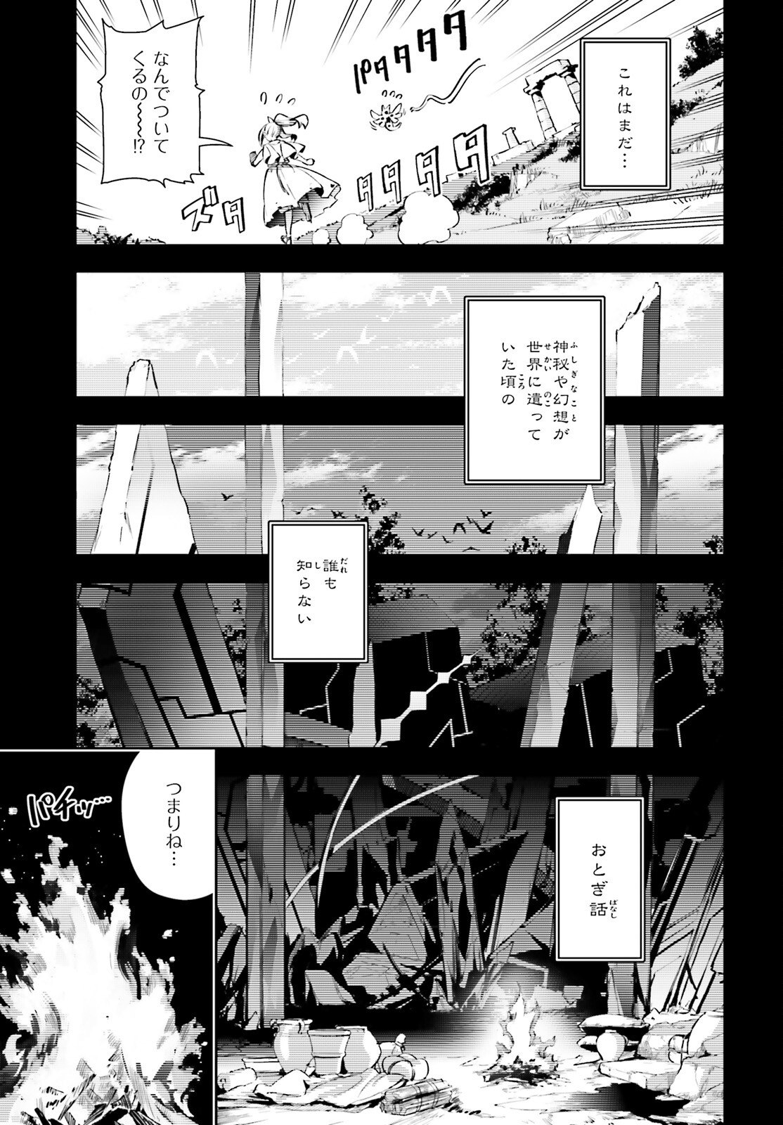 FATE/KALEID LINER PRISMA ILLYA DREI! - raw - Chapter 69 - https://jpdd.ccdd.to/JPDD/fatekaleidlinerprismaillyadrei/192879/tsvbp0wtxbh.jpg