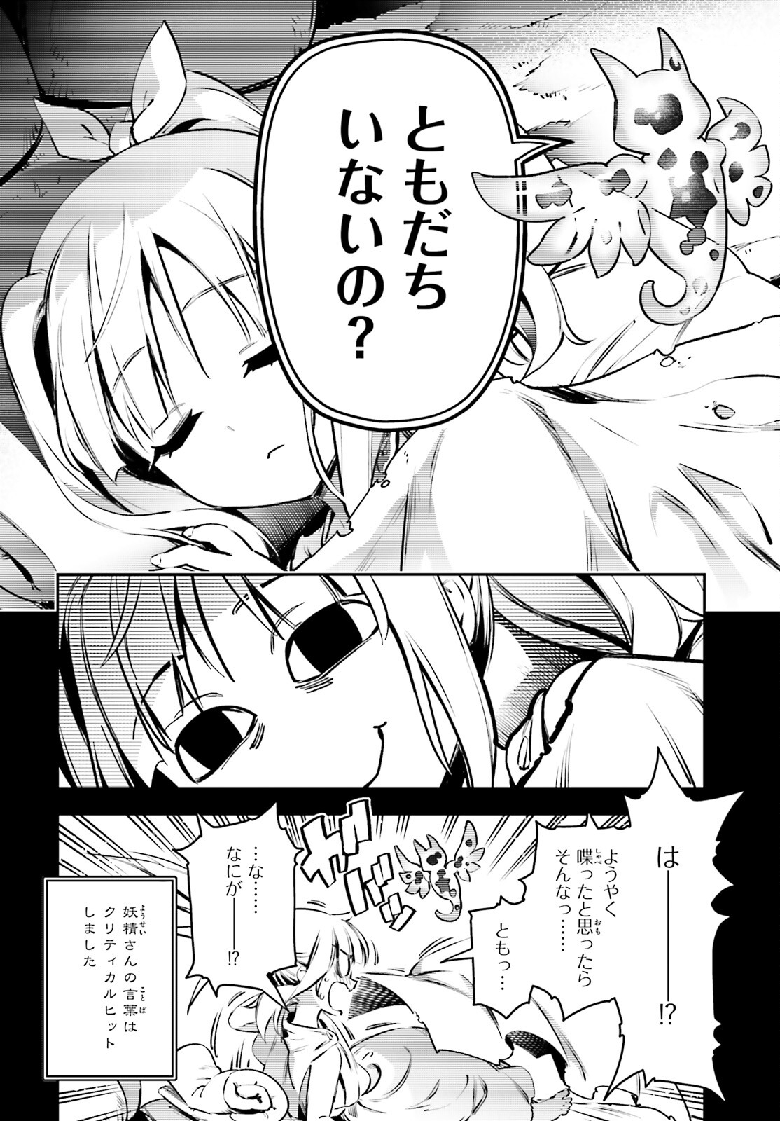 FATE/KALEID LINER PRISMA ILLYA DREI! - raw - Chapter 69 - https://jpdd.ccdd.to/JPDD/fatekaleidlinerprismaillyadrei/192879/v1z30yj1z1a.jpg