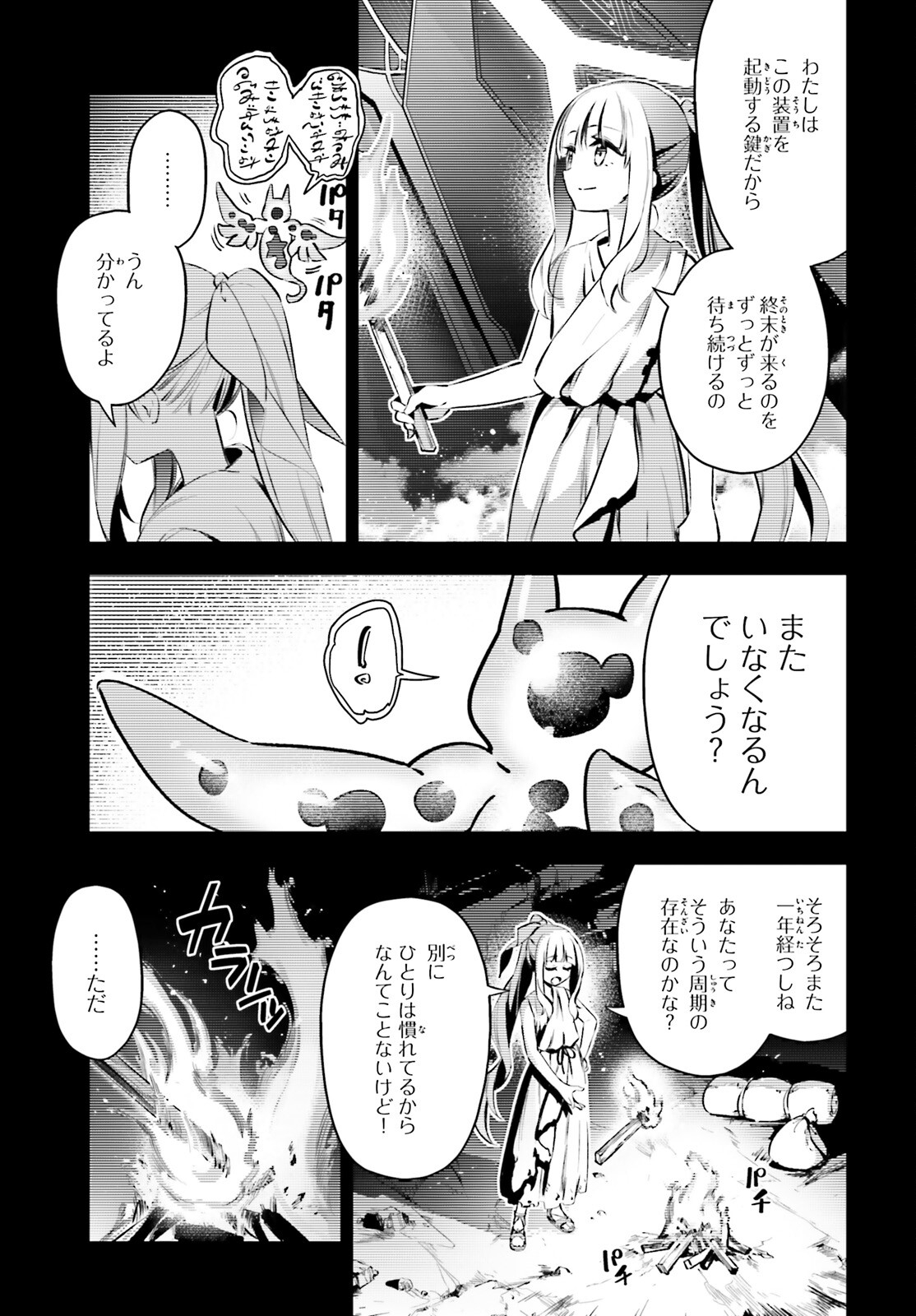 FATE/KALEID LINER PRISMA ILLYA DREI! - raw - Chapter 69 - https://jpdd.ccdd.to/JPDD/fatekaleidlinerprismaillyadrei/192879/yt22zro5wh4.jpg