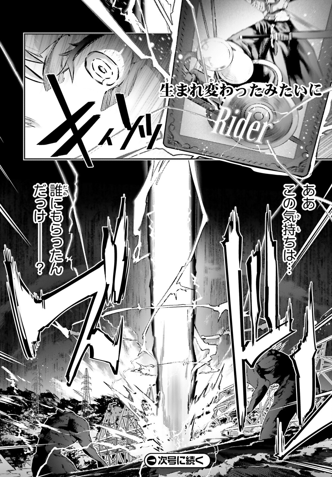FATE/KALEID LINER PRISMA ILLYA DREI! - raw - Chapter 70 - https://jpdd.ccdd.to/JPDD/fatekaleidlinerprismaillyadrei/205847/5y4ywytpqd0.jpg