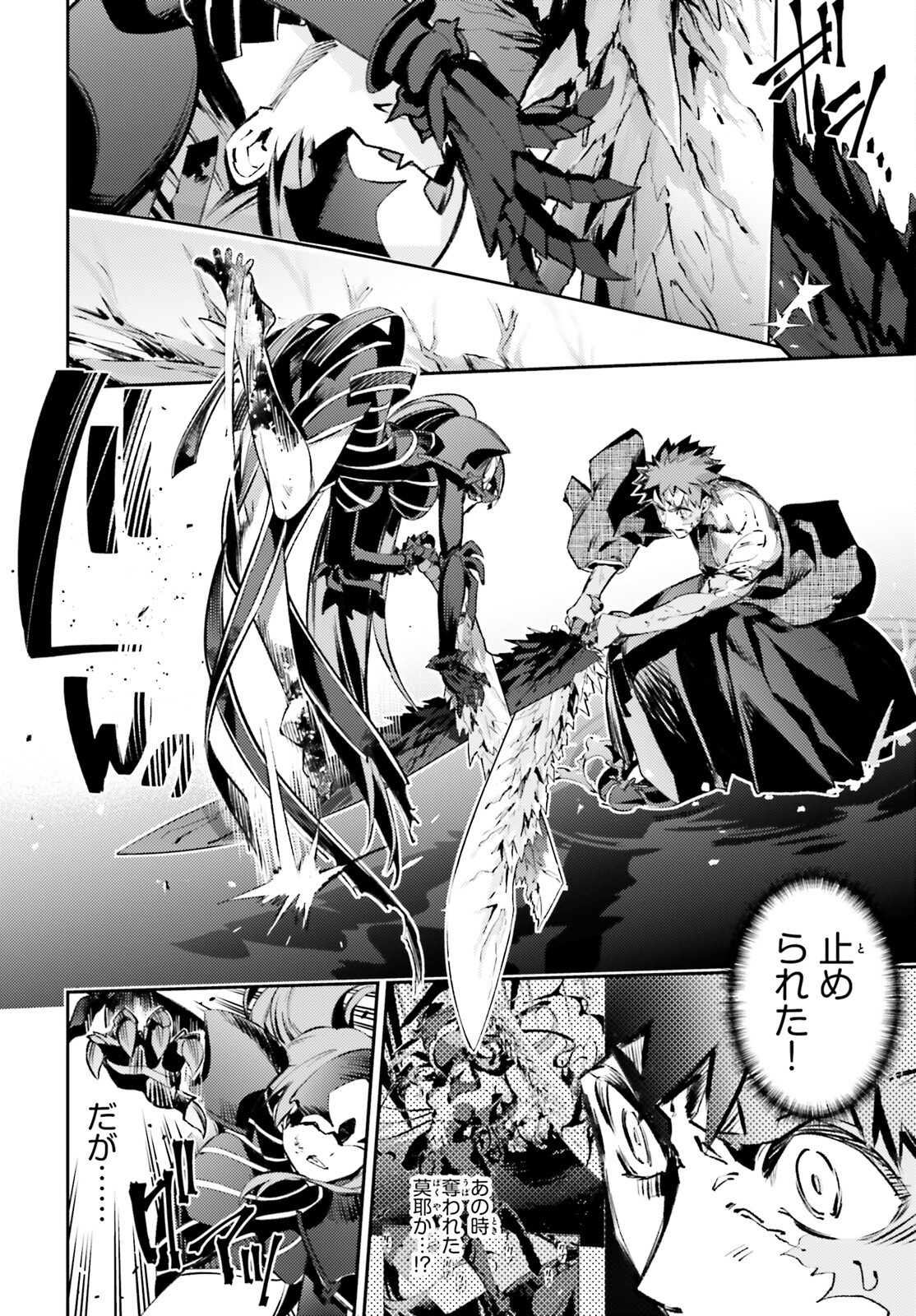 FATE/KALEID LINER PRISMA ILLYA DREI! - raw - Chapter 70 - https://jpdd.ccdd.to/JPDD/fatekaleidlinerprismaillyadrei/205847/bm3xp5hixr4.jpg