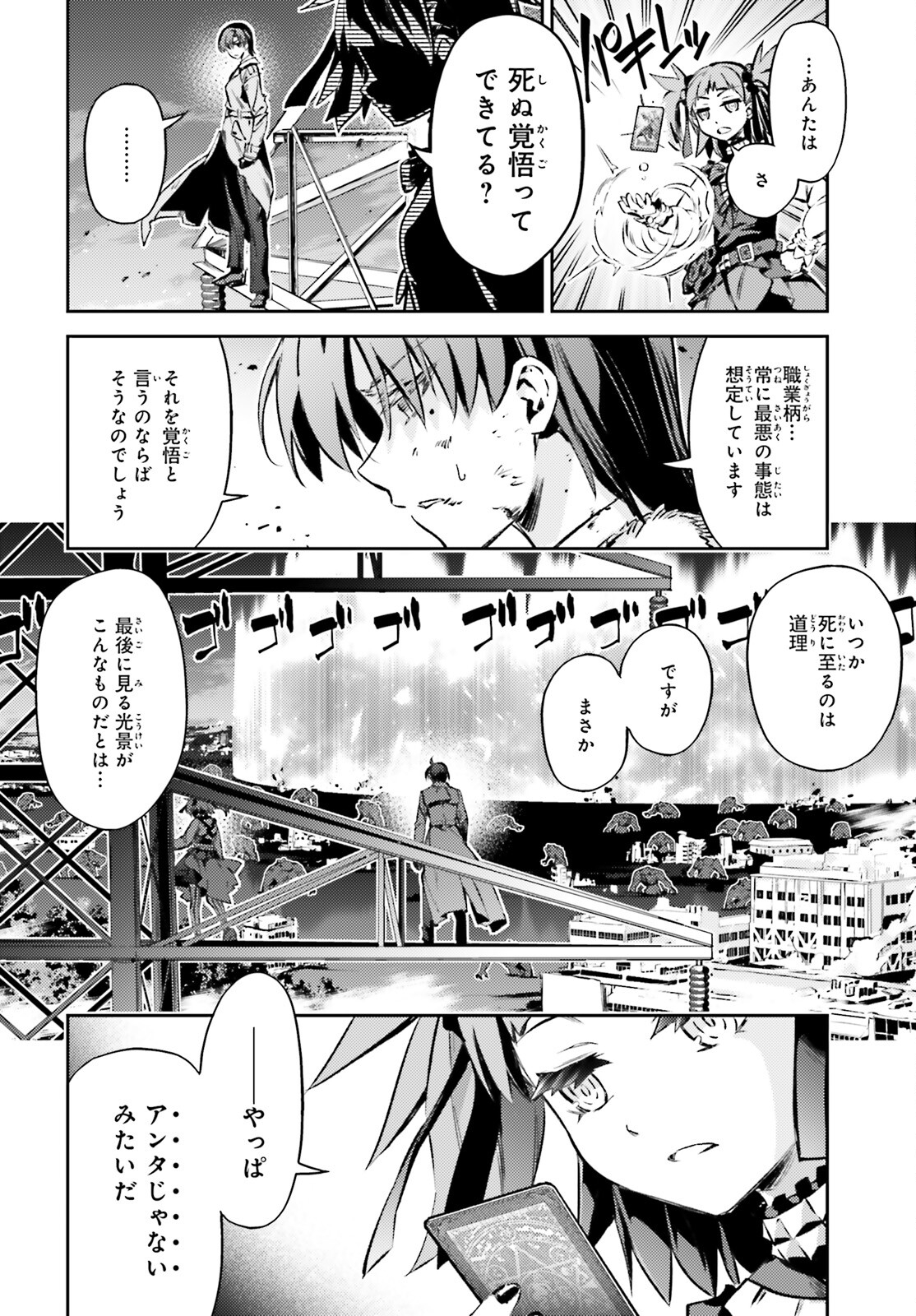 FATE/KALEID LINER PRISMA ILLYA DREI! - raw - Chapter 70 - https://jpdd.ccdd.to/JPDD/fatekaleidlinerprismaillyadrei/205847/emuifxpwtke.jpg