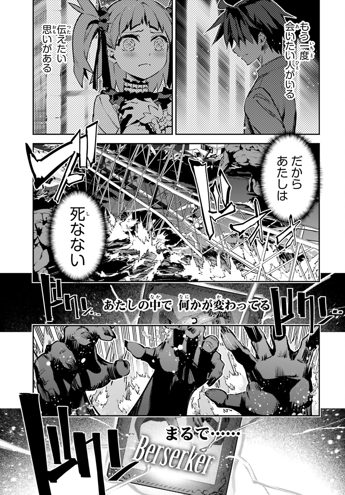 FATE/KALEID LINER PRISMA ILLYA DREI! - raw - Chapter 70 - https://jpdd.ccdd.to/JPDD/fatekaleidlinerprismaillyadrei/205847/i0hgr21jo4u.jpg