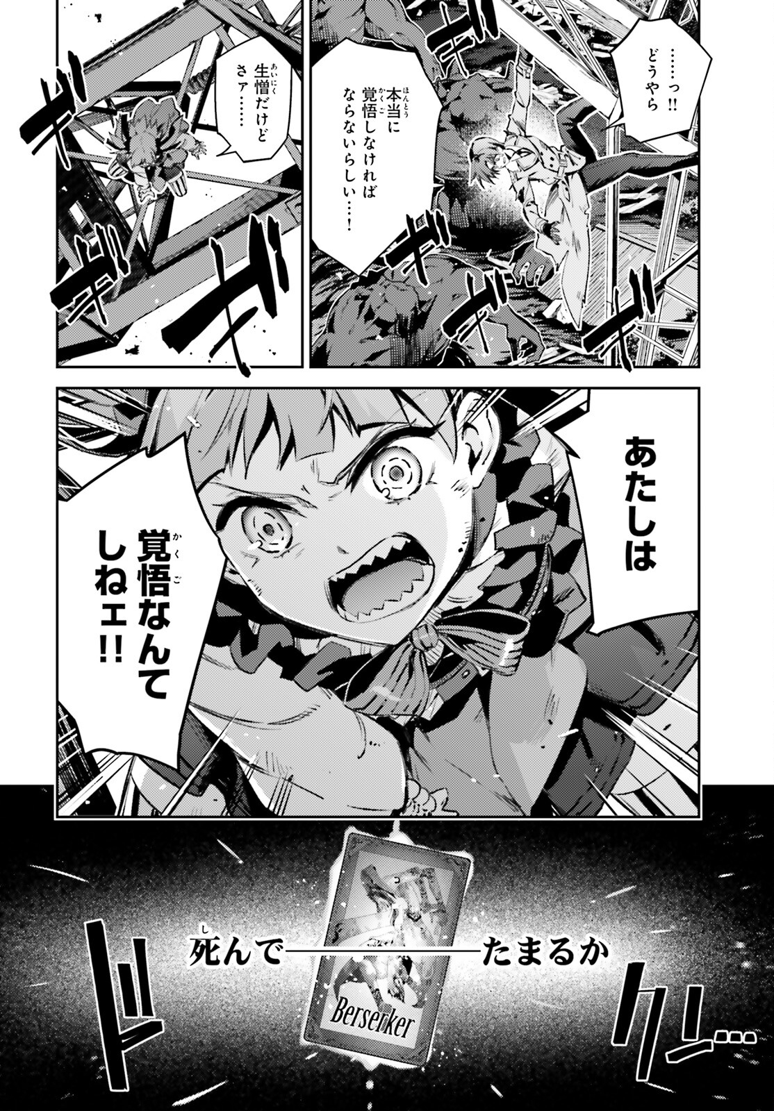FATE/KALEID LINER PRISMA ILLYA DREI! - raw - Chapter 70 - https://jpdd.ccdd.to/JPDD/fatekaleidlinerprismaillyadrei/205847/kyh5skopjqi.jpg