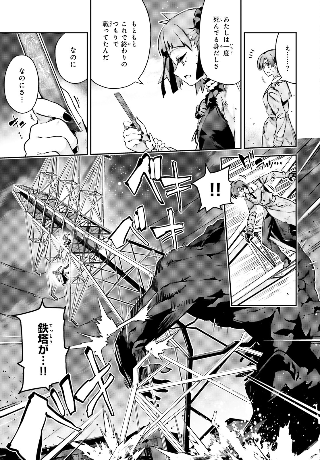 FATE/KALEID LINER PRISMA ILLYA DREI! - raw - Chapter 70 - https://jpdd.ccdd.to/JPDD/fatekaleidlinerprismaillyadrei/205847/upingbiqf2k.jpg