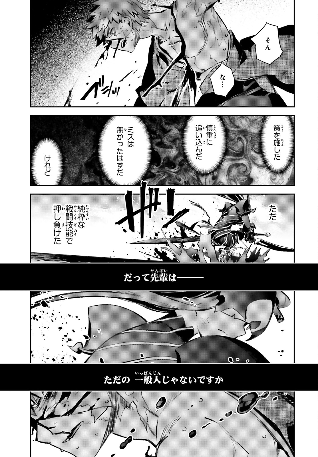 FATE/KALEID LINER PRISMA ILLYA DREI! - raw - Chapter 70 - https://jpdd.ccdd.to/JPDD/fatekaleidlinerprismaillyadrei/205847/wmpqatijigo.jpg