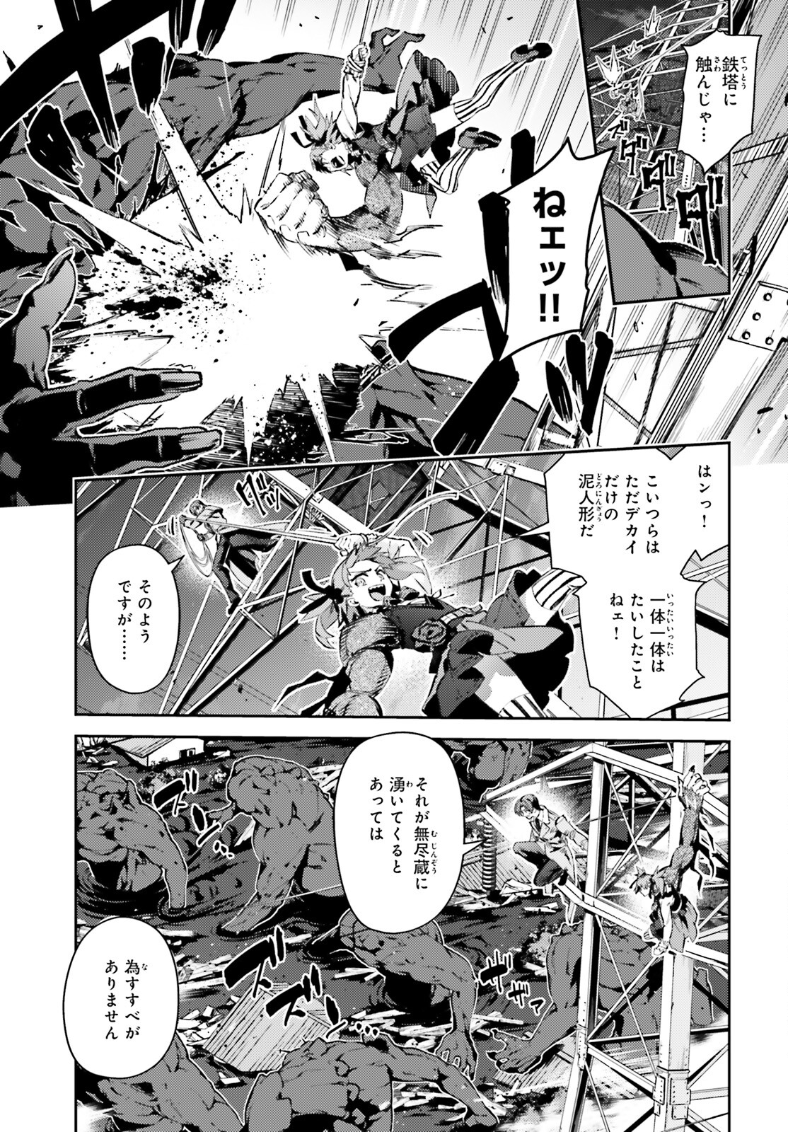 FATE/KALEID LINER PRISMA ILLYA DREI! - raw - Chapter 70 - https://jpdd.ccdd.to/JPDD/fatekaleidlinerprismaillyadrei/205847/wzwppa3qkod.jpg