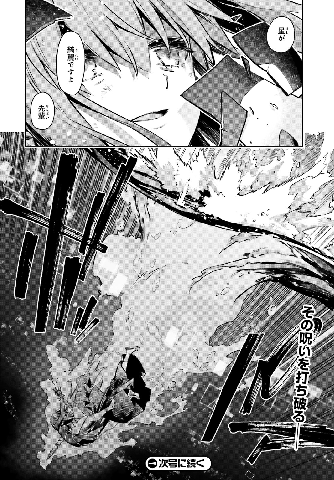 FATE/KALEID LINER PRISMA ILLYA DREI! - raw - Chapter 70.2 - https://jpdd.ccdd.to/JPDD/fatekaleidlinerprismaillyadrei/214817/4morhyf3uzk.jpg