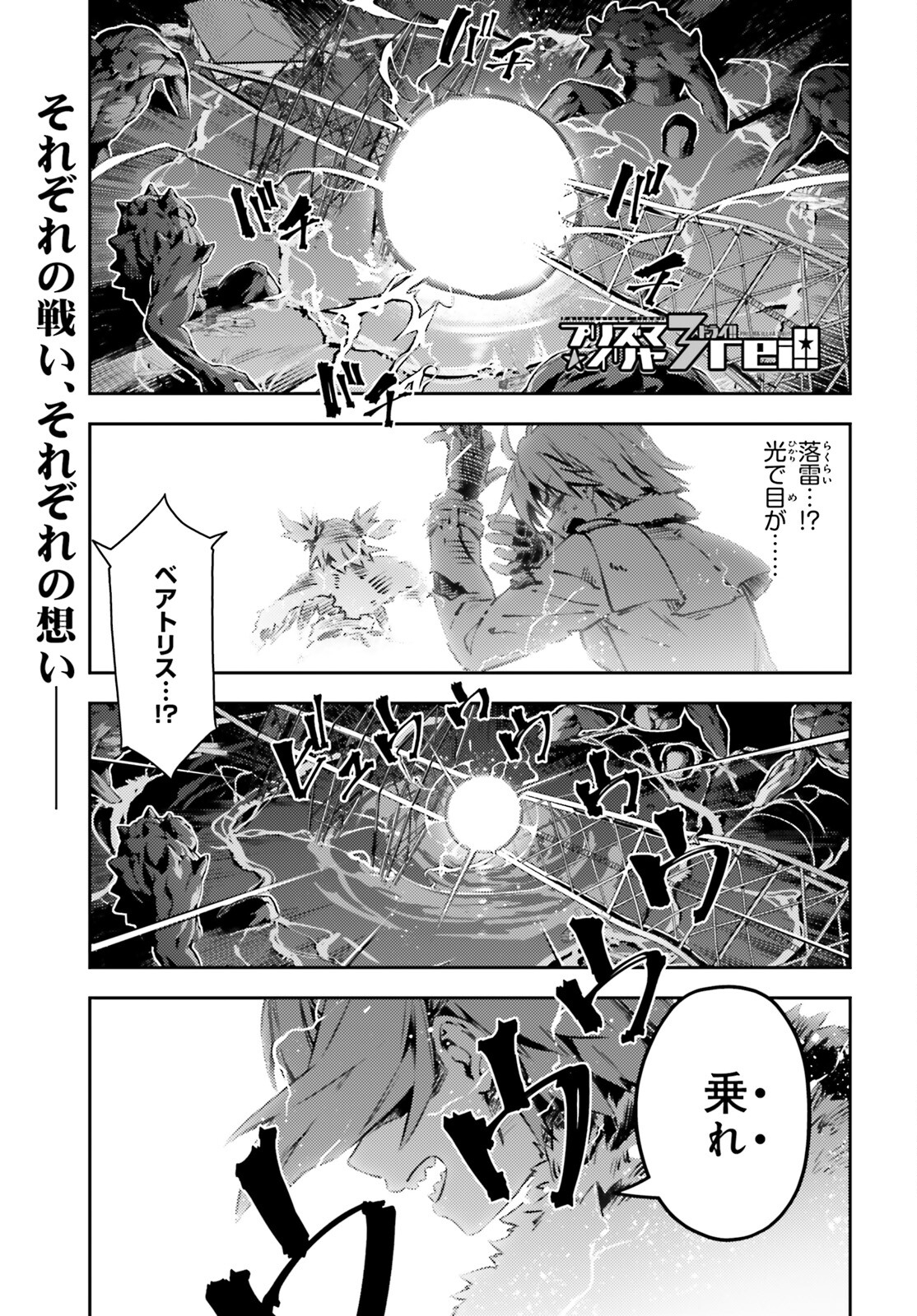 FATE/KALEID LINER PRISMA ILLYA DREI! - raw - Chapter 70.2 - https://jpdd.ccdd.to/JPDD/fatekaleidlinerprismaillyadrei/214817/aiuixs40pl2.jpg
