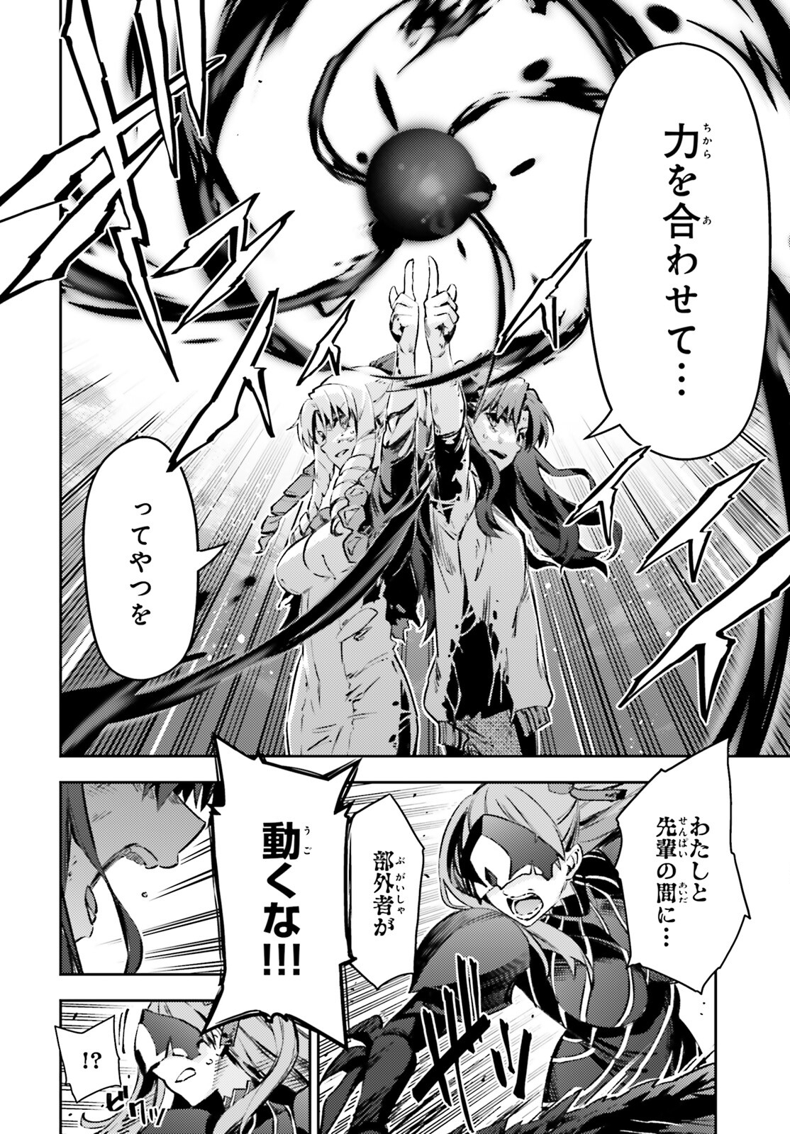 FATE/KALEID LINER PRISMA ILLYA DREI! - raw - Chapter 70.2 - https://jpdd.ccdd.to/JPDD/fatekaleidlinerprismaillyadrei/214817/kkcvpyypzzt.jpg
