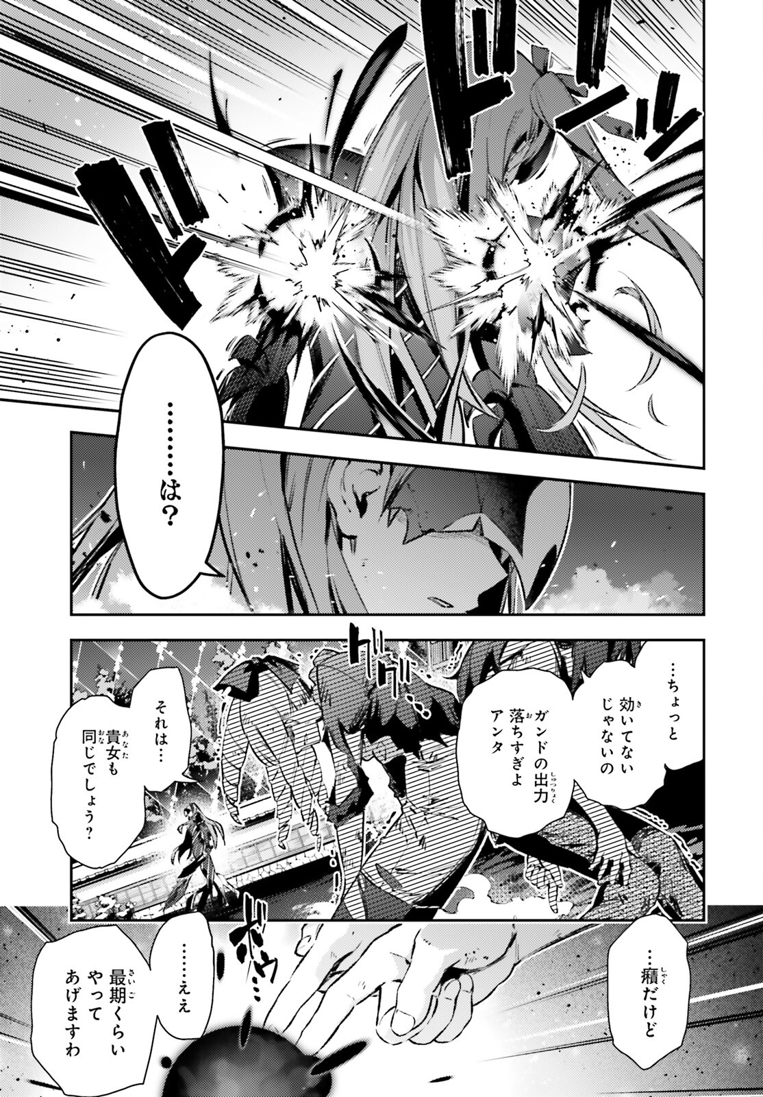 FATE/KALEID LINER PRISMA ILLYA DREI! - raw - Chapter 70.2 - https://jpdd.ccdd.to/JPDD/fatekaleidlinerprismaillyadrei/214817/n5vmeg22ktj.jpg