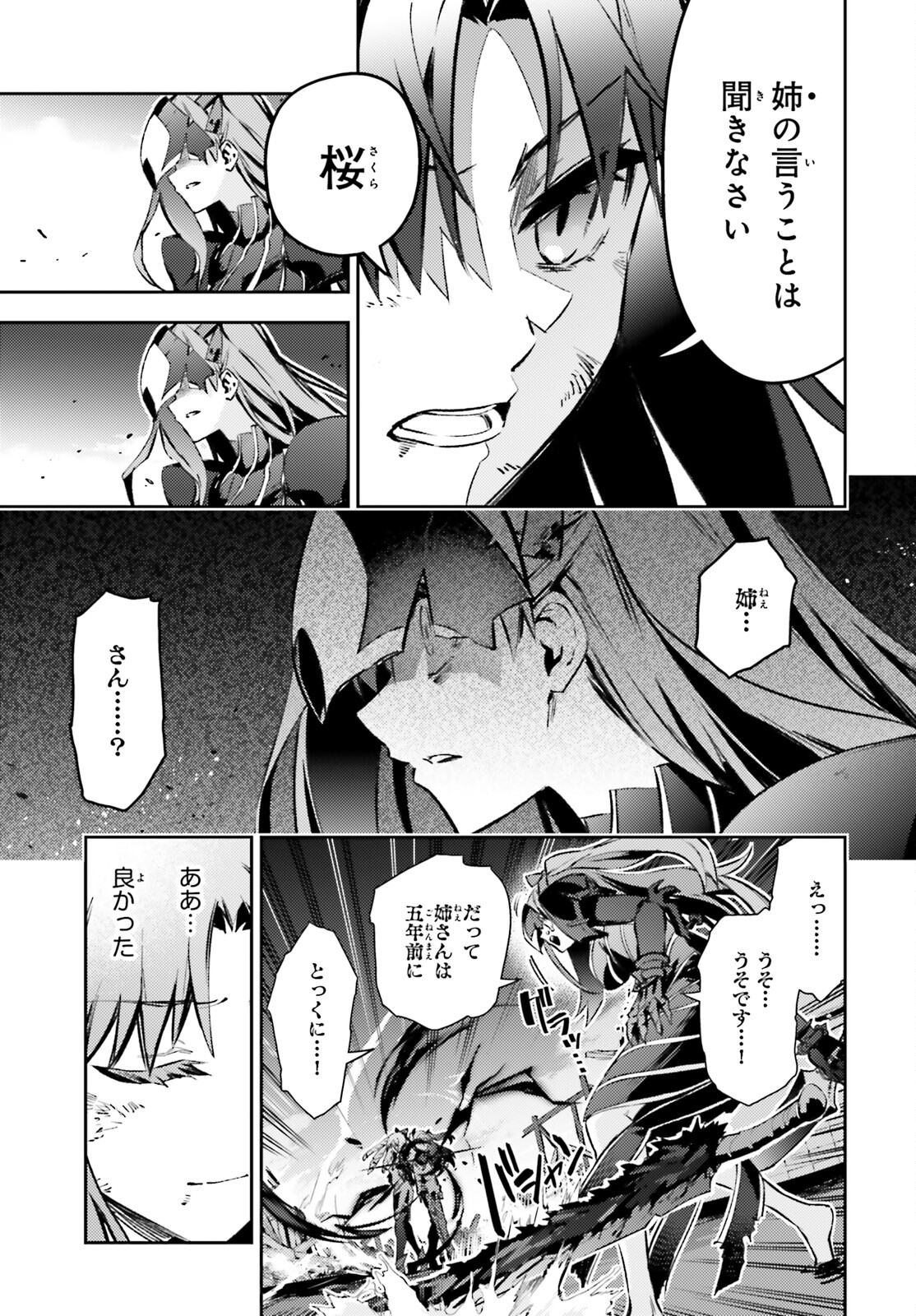 FATE/KALEID LINER PRISMA ILLYA DREI! - raw - Chapter 70.2 - https://jpdd.ccdd.to/JPDD/fatekaleidlinerprismaillyadrei/214817/q0sj02hz3cs.jpg