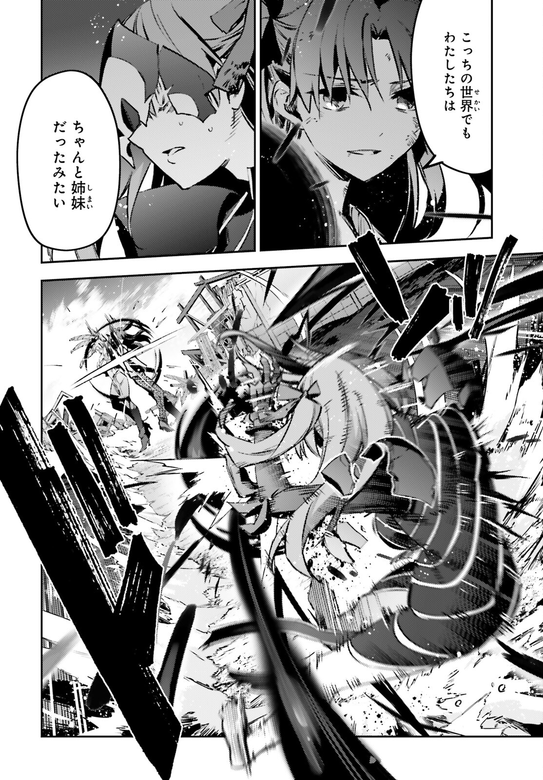FATE/KALEID LINER PRISMA ILLYA DREI! - raw - Chapter 70.2 - https://jpdd.ccdd.to/JPDD/fatekaleidlinerprismaillyadrei/214817/satevpz3zzf.jpg