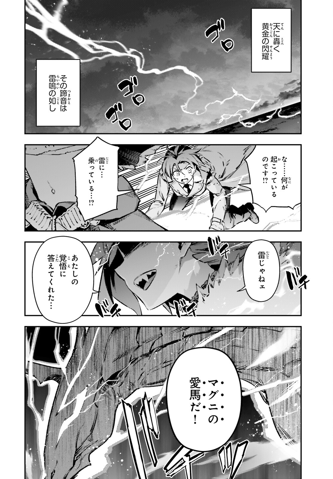 FATE/KALEID LINER PRISMA ILLYA DREI! - raw - Chapter 70.2 - https://jpdd.ccdd.to/JPDD/fatekaleidlinerprismaillyadrei/214817/sffed1lew5v.jpg