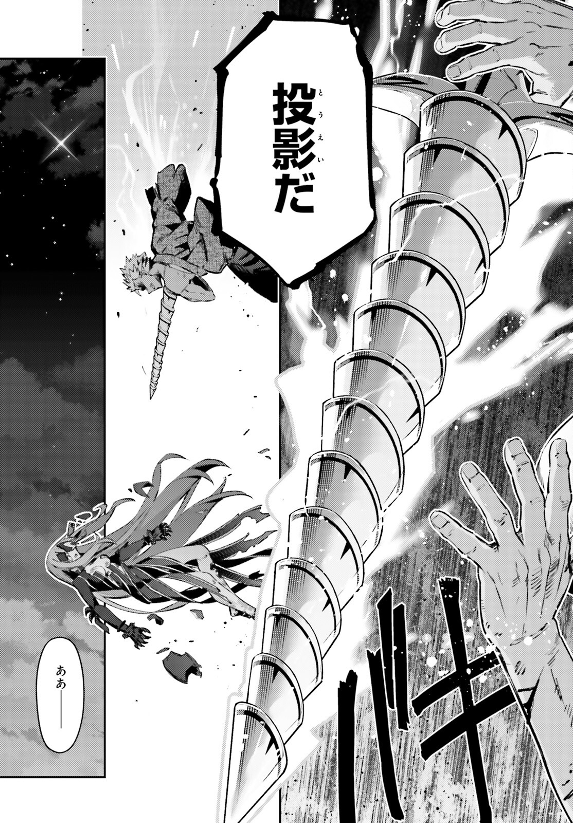 FATE/KALEID LINER PRISMA ILLYA DREI! - raw - Chapter 70.2 - https://jpdd.ccdd.to/JPDD/fatekaleidlinerprismaillyadrei/214817/ux3j5julmyd.jpg