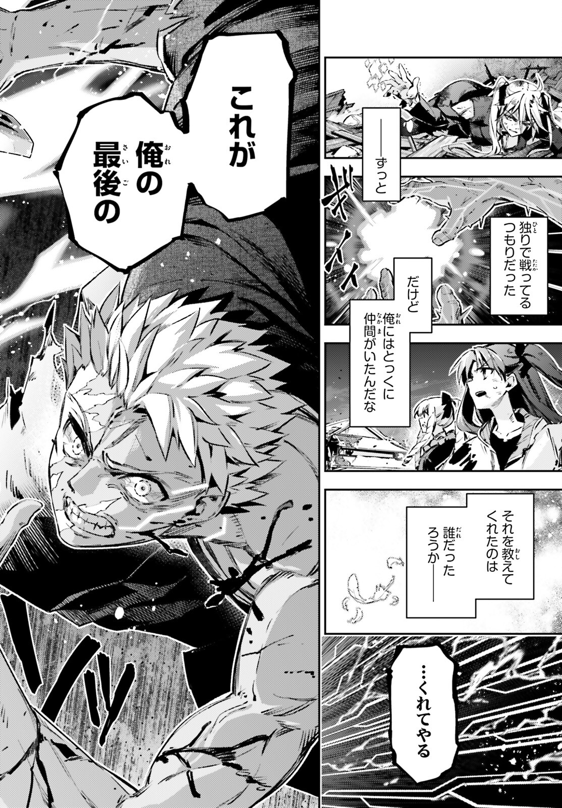 FATE/KALEID LINER PRISMA ILLYA DREI! - raw - Chapter 70.2 - https://jpdd.ccdd.to/JPDD/fatekaleidlinerprismaillyadrei/214817/xujkkhbt3tz.jpg
