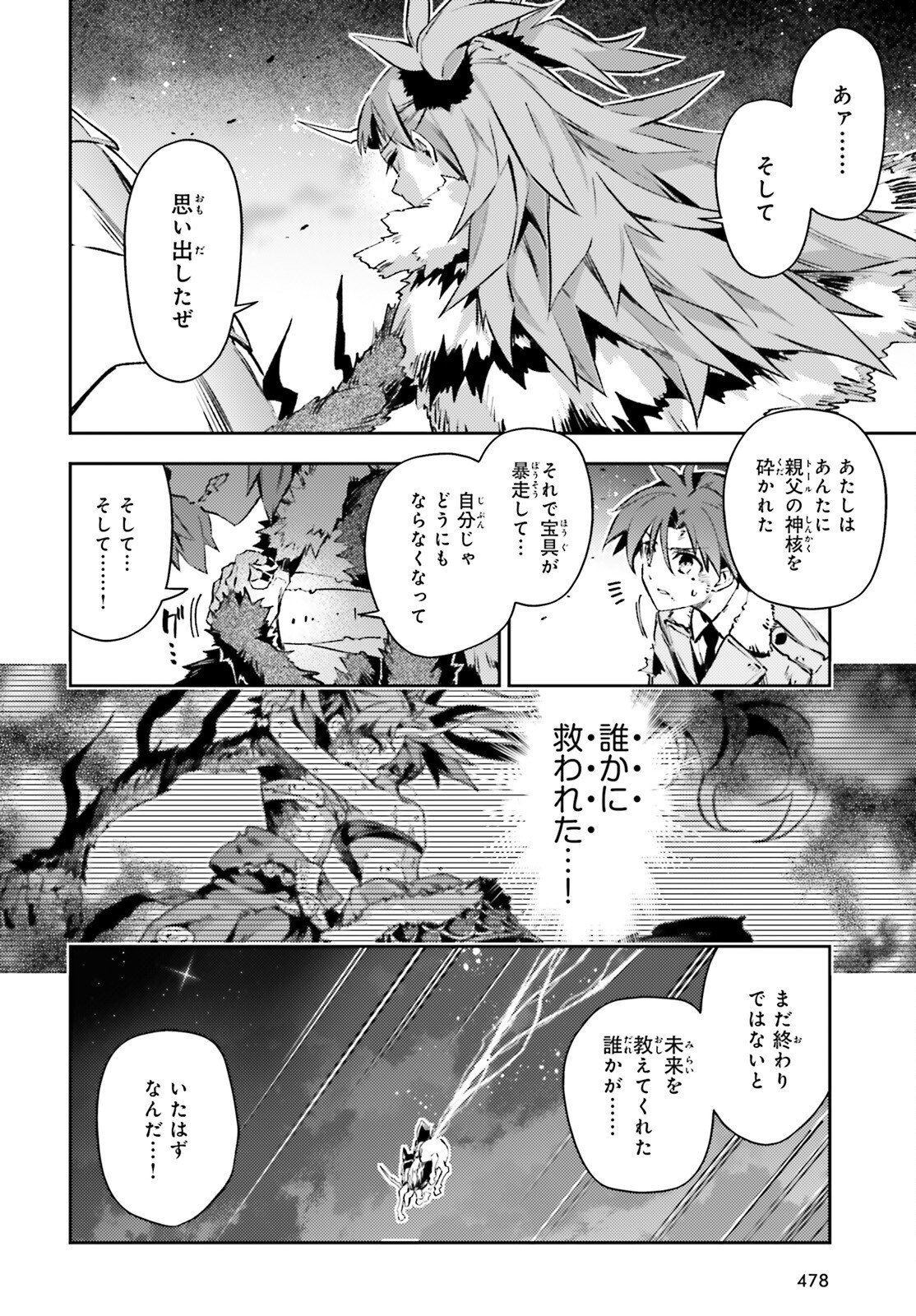 FATE/KALEID LINER PRISMA ILLYA DREI! - raw - Chapter 70.2 - https://jpdd.ccdd.to/JPDD/fatekaleidlinerprismaillyadrei/214817/z13fl235usl.jpg