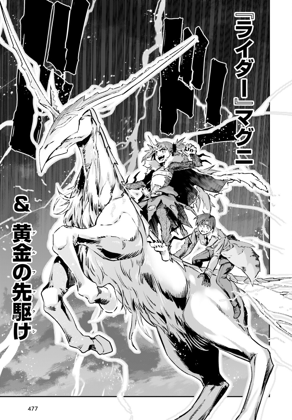 FATE/KALEID LINER PRISMA ILLYA DREI! - raw - Chapter 70.2 - https://jpdd.ccdd.to/JPDD/fatekaleidlinerprismaillyadrei/214817/zbetaiphrmw.jpg