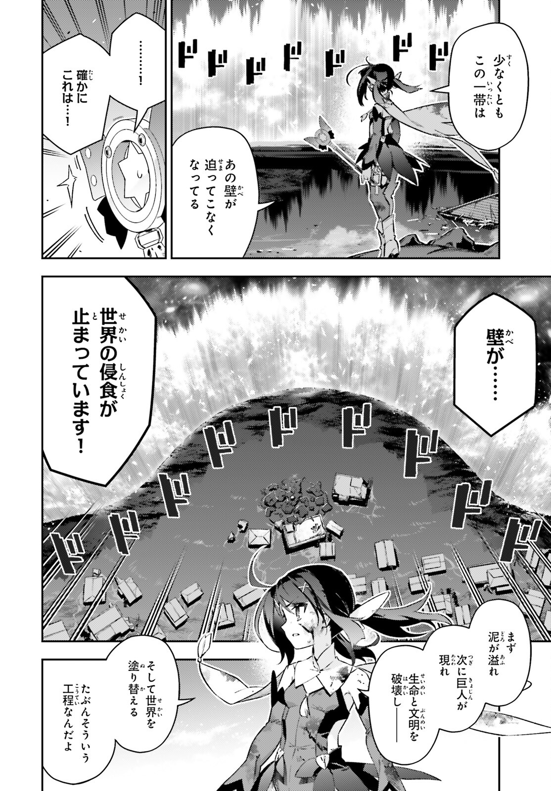 FATE/KALEID LINER PRISMA ILLYA DREI! - raw - Chapter 71.1 - https://jpdd.ccdd.to/JPDD/fatekaleidlinerprismaillyadrei/236689/2ubur0afnvi.jpg