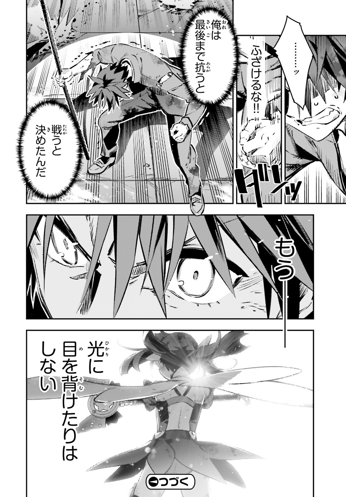 FATE/KALEID LINER PRISMA ILLYA DREI! - raw - Chapter 71.1 - https://jpdd.ccdd.to/JPDD/fatekaleidlinerprismaillyadrei/236689/jt0uycflj4b.jpg